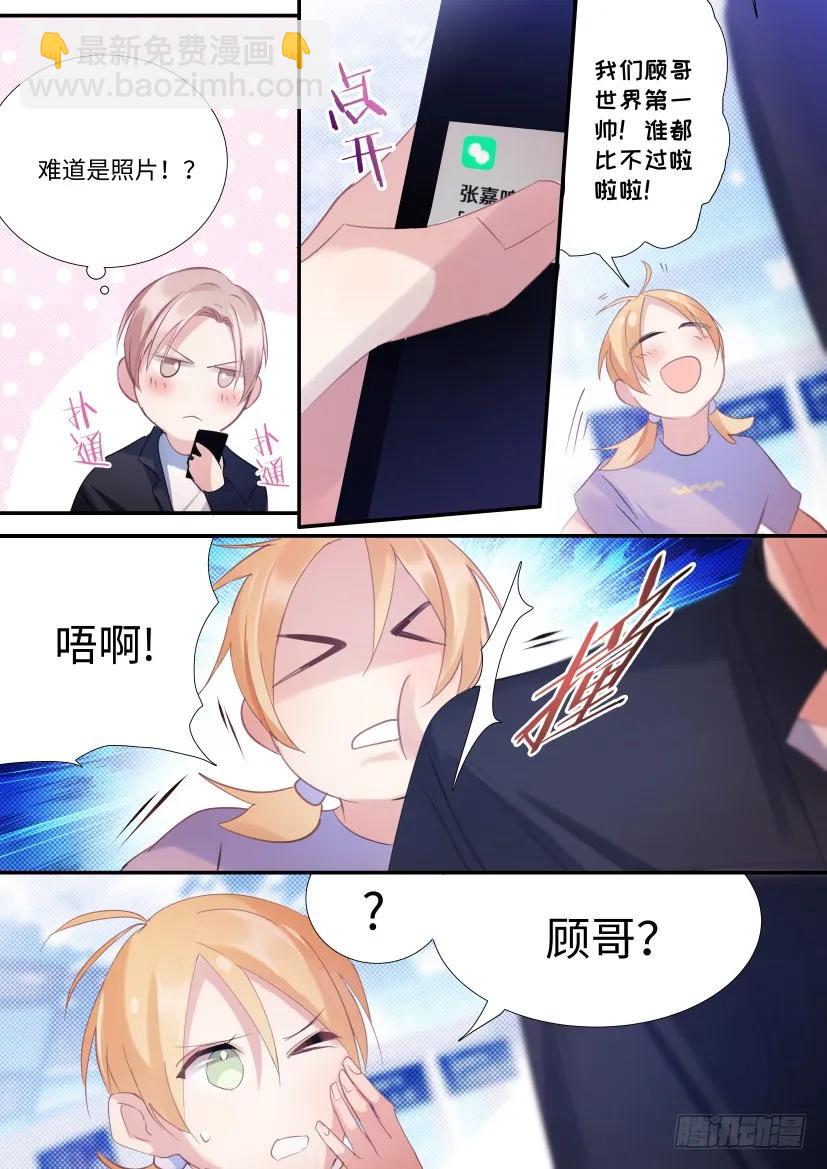81.耍我好玩吗？9