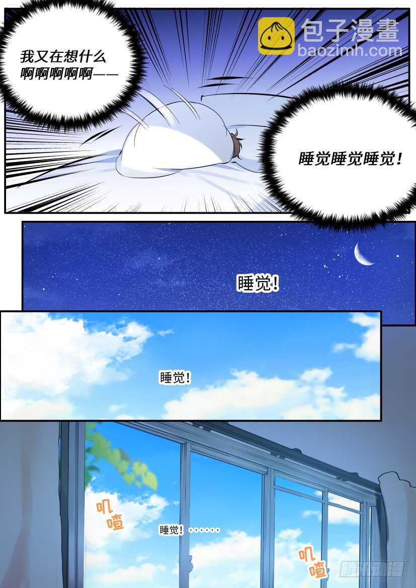 139.他喜欢我！10