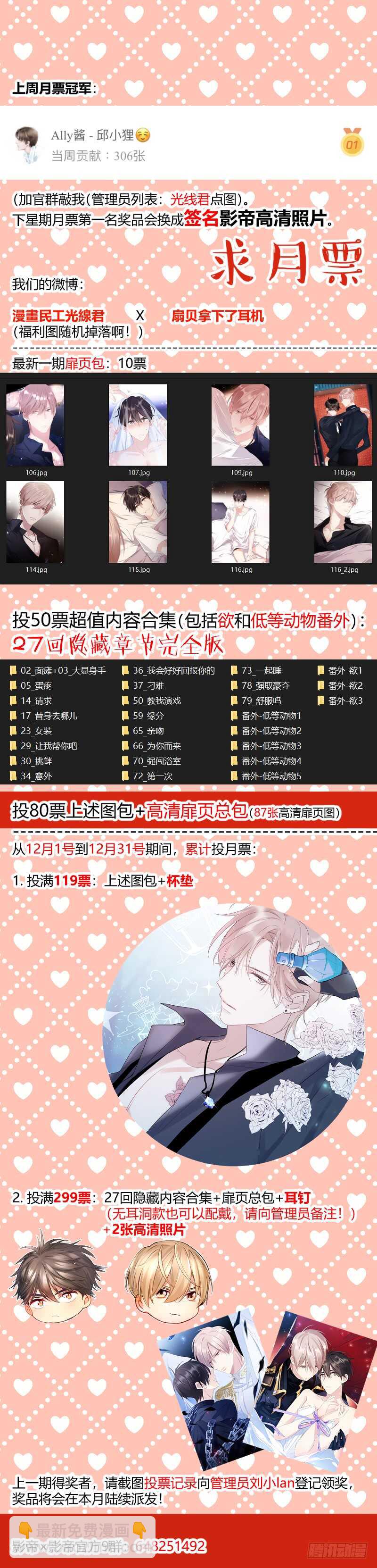 139.他喜欢我！12