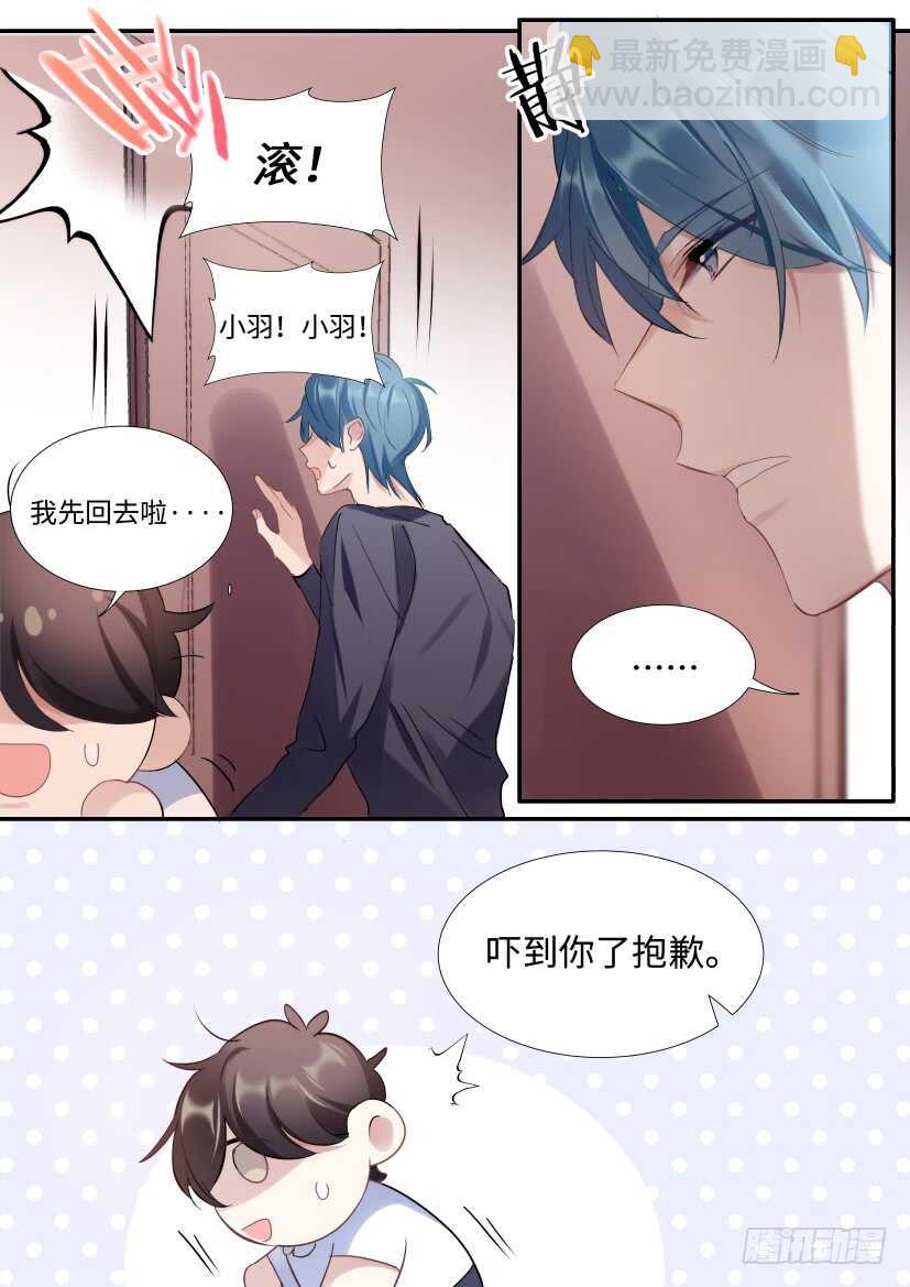 139.他喜欢我！3