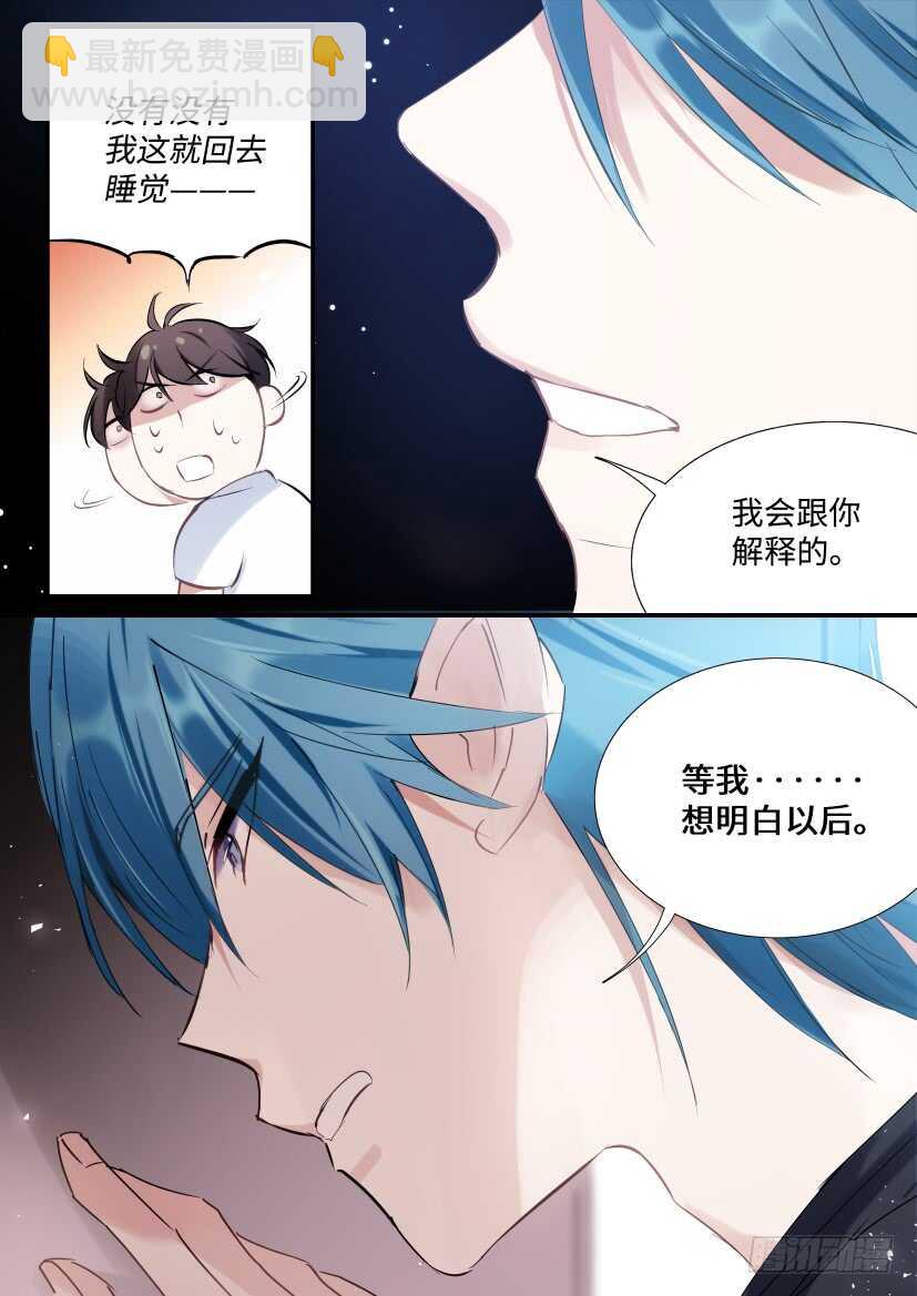 139.他喜欢我！4