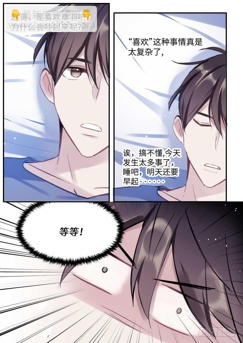 139.他喜欢我！6