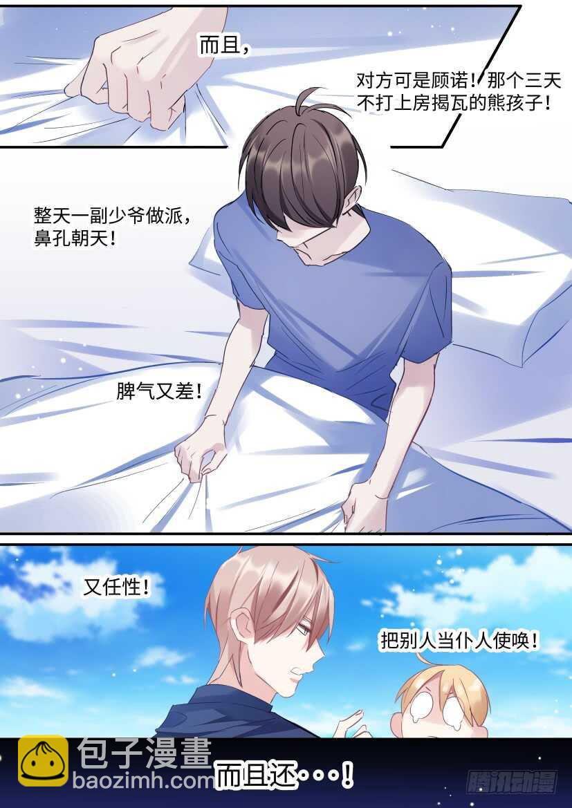 139.他喜欢我！8