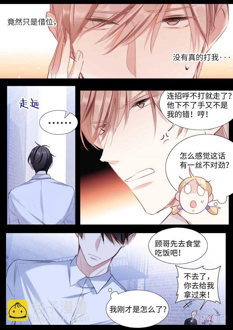 144.得寸进尺11