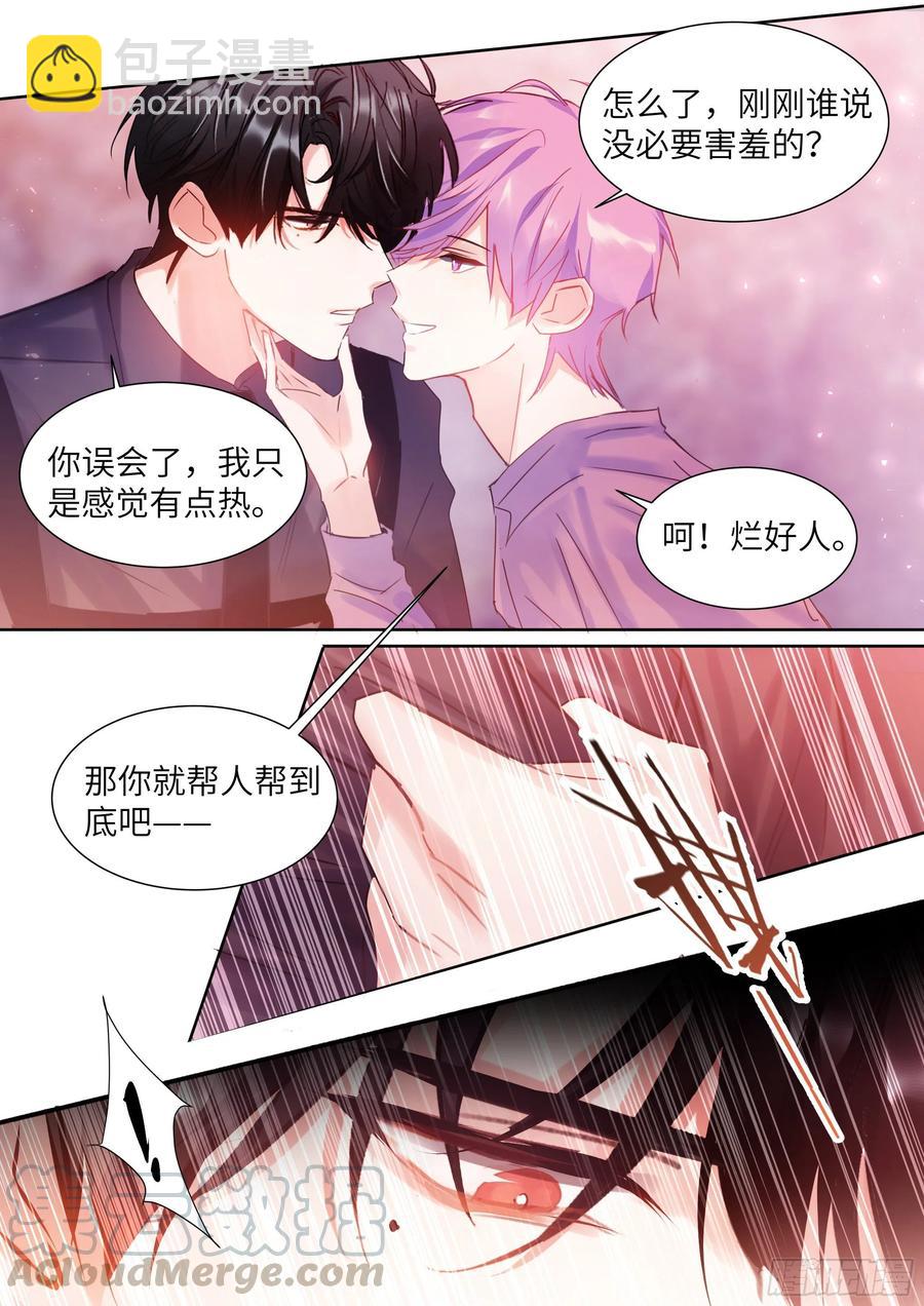 193.擦枪走火10