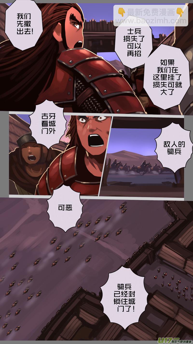 220 第十二章 四方绝杀（四十八）13