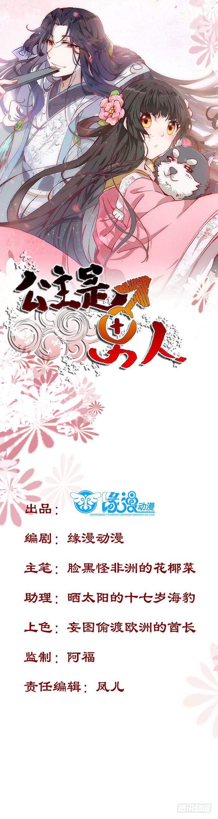 第49话 神仙姐姐？0