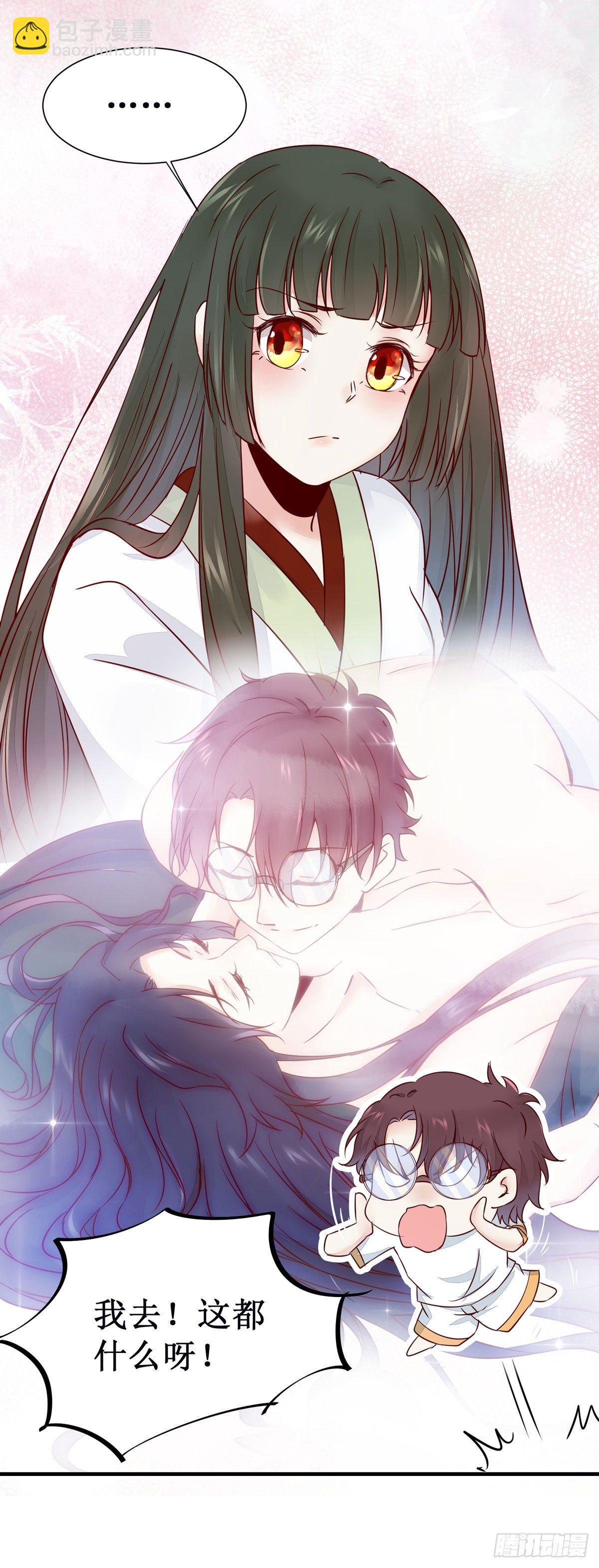 第49话 神仙姐姐？12