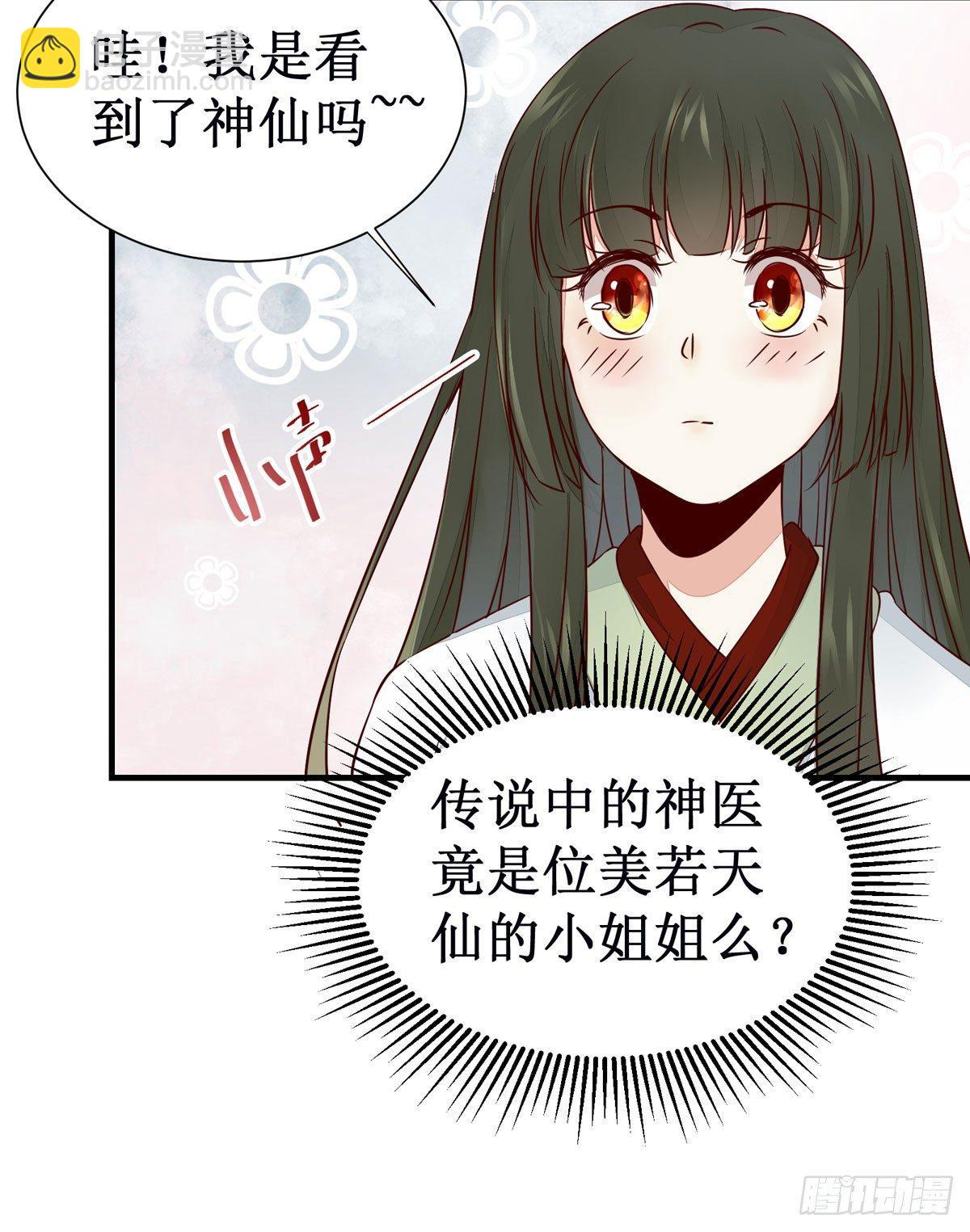 第49话 神仙姐姐？18