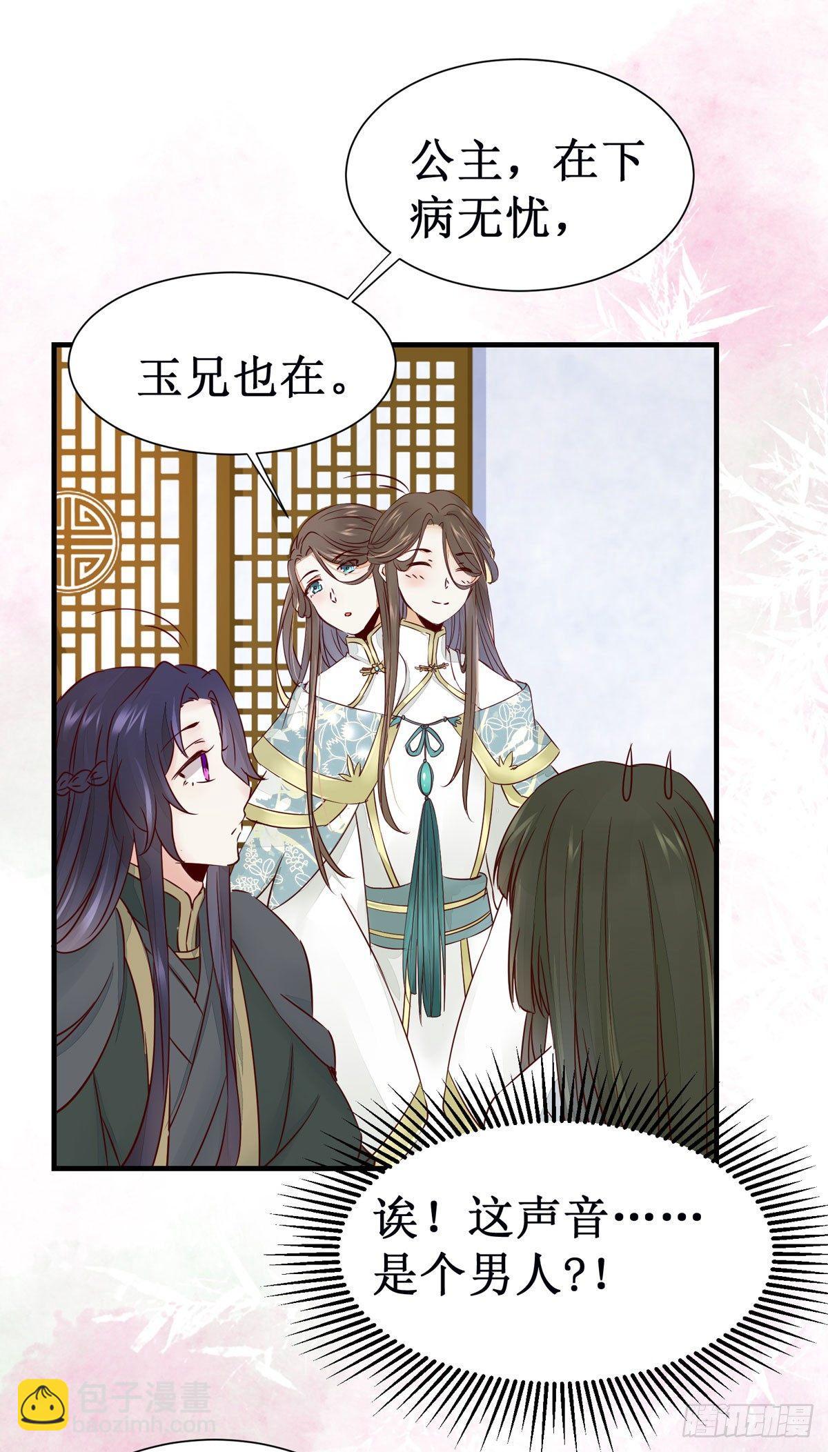 第49话 神仙姐姐？19
