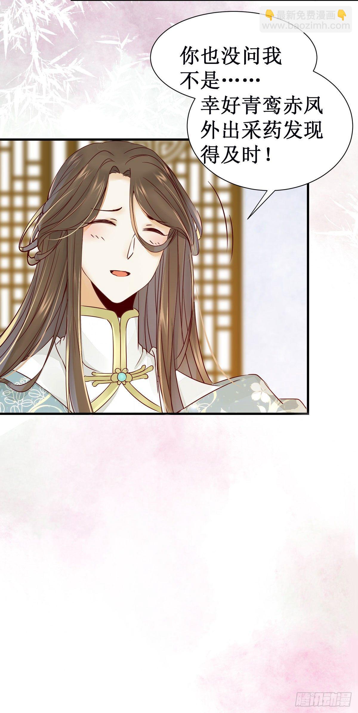 第49话 神仙姐姐？21