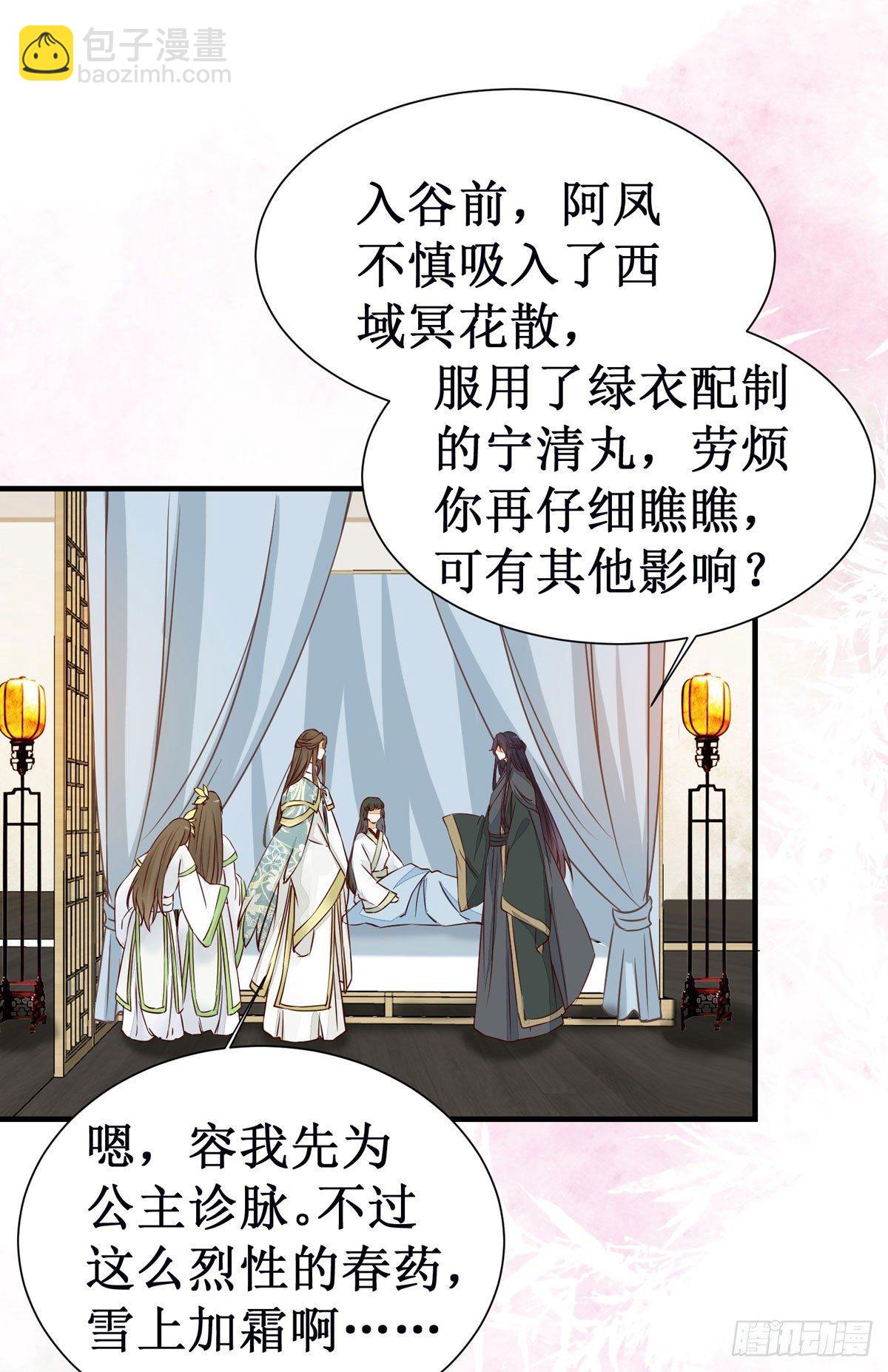 第49话 神仙姐姐？22