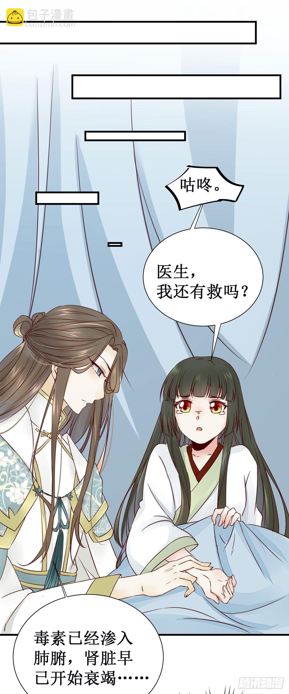 第49话 神仙姐姐？27