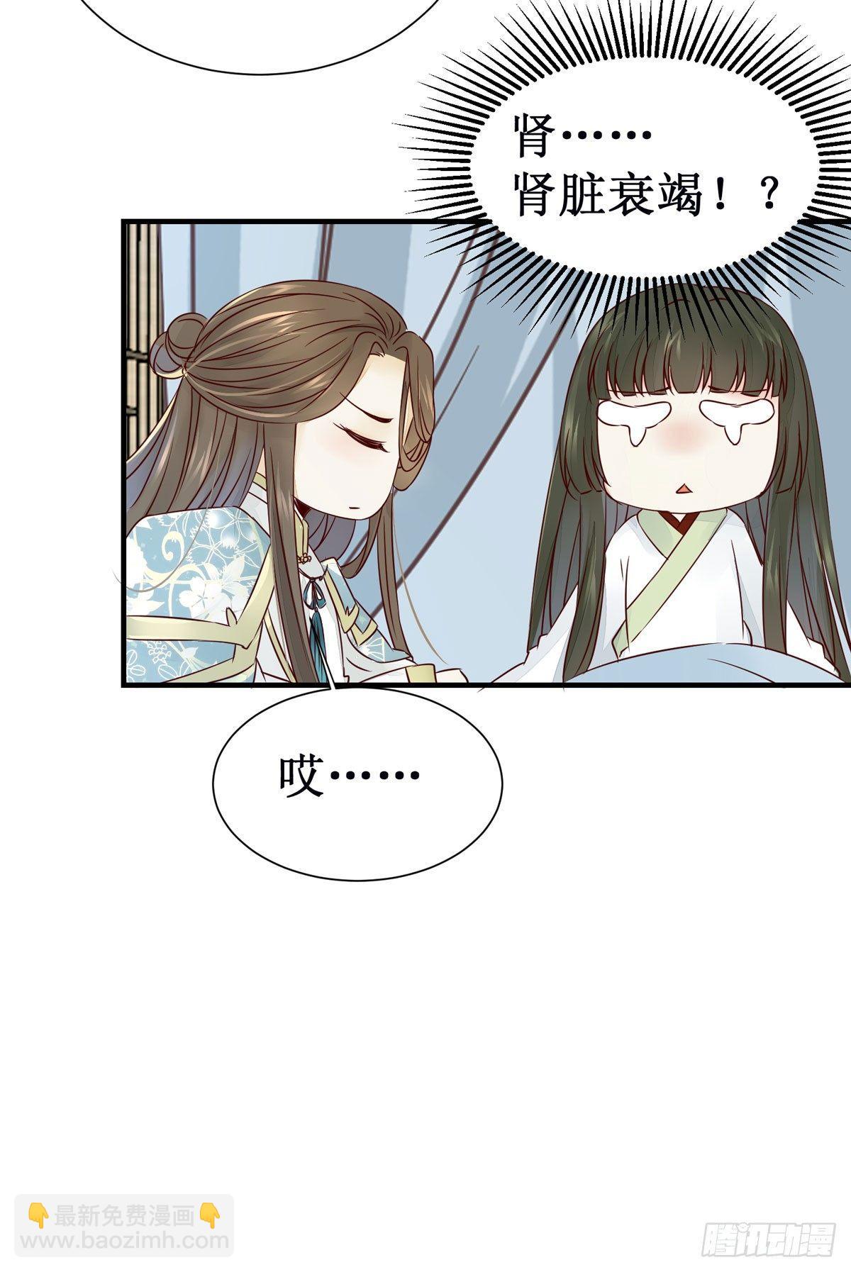 第49话 神仙姐姐？28