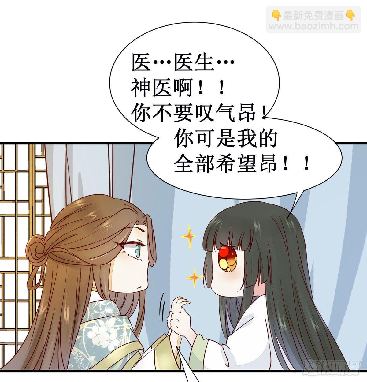 第49话 神仙姐姐？29