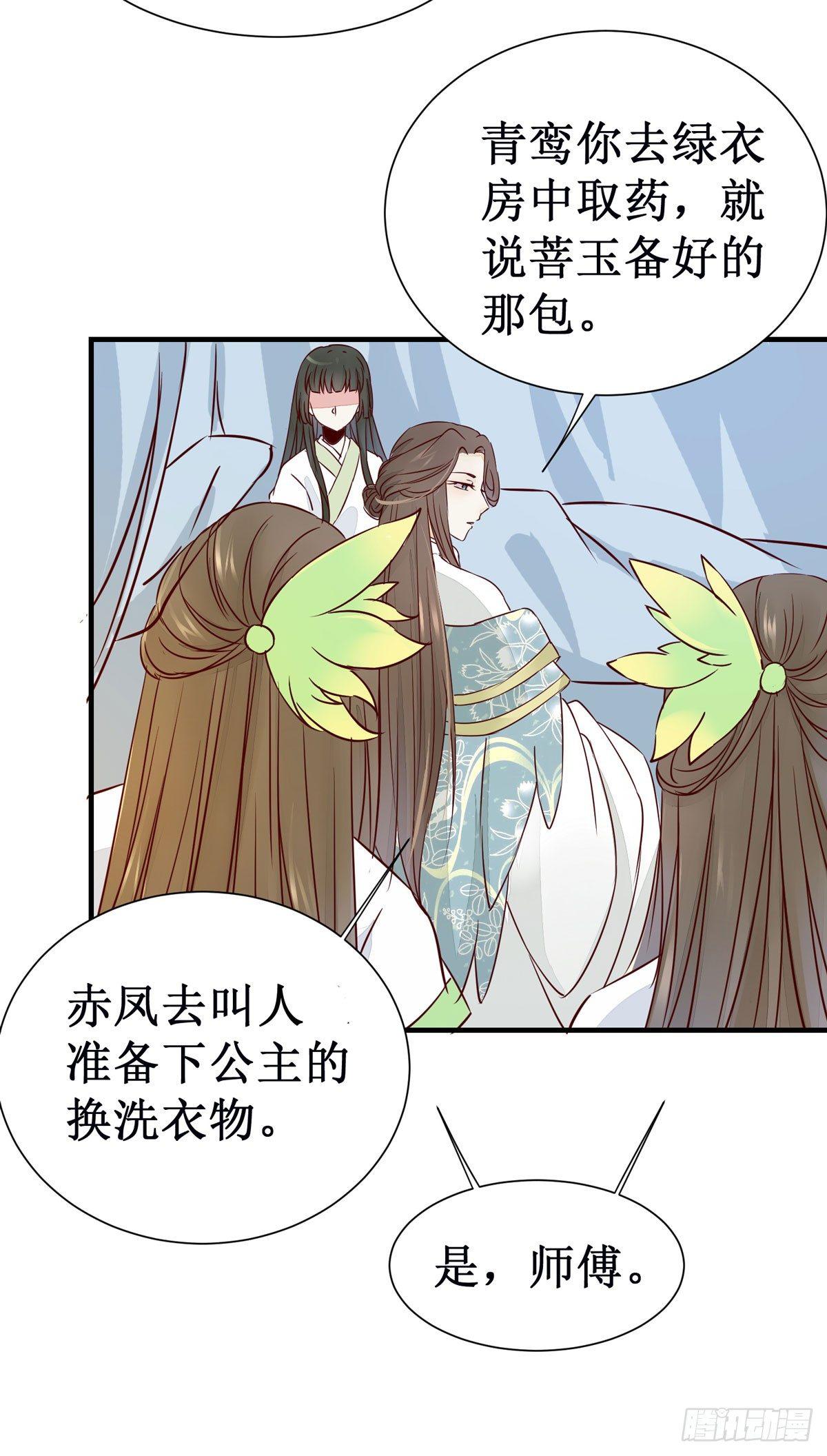 第49话 神仙姐姐？33
