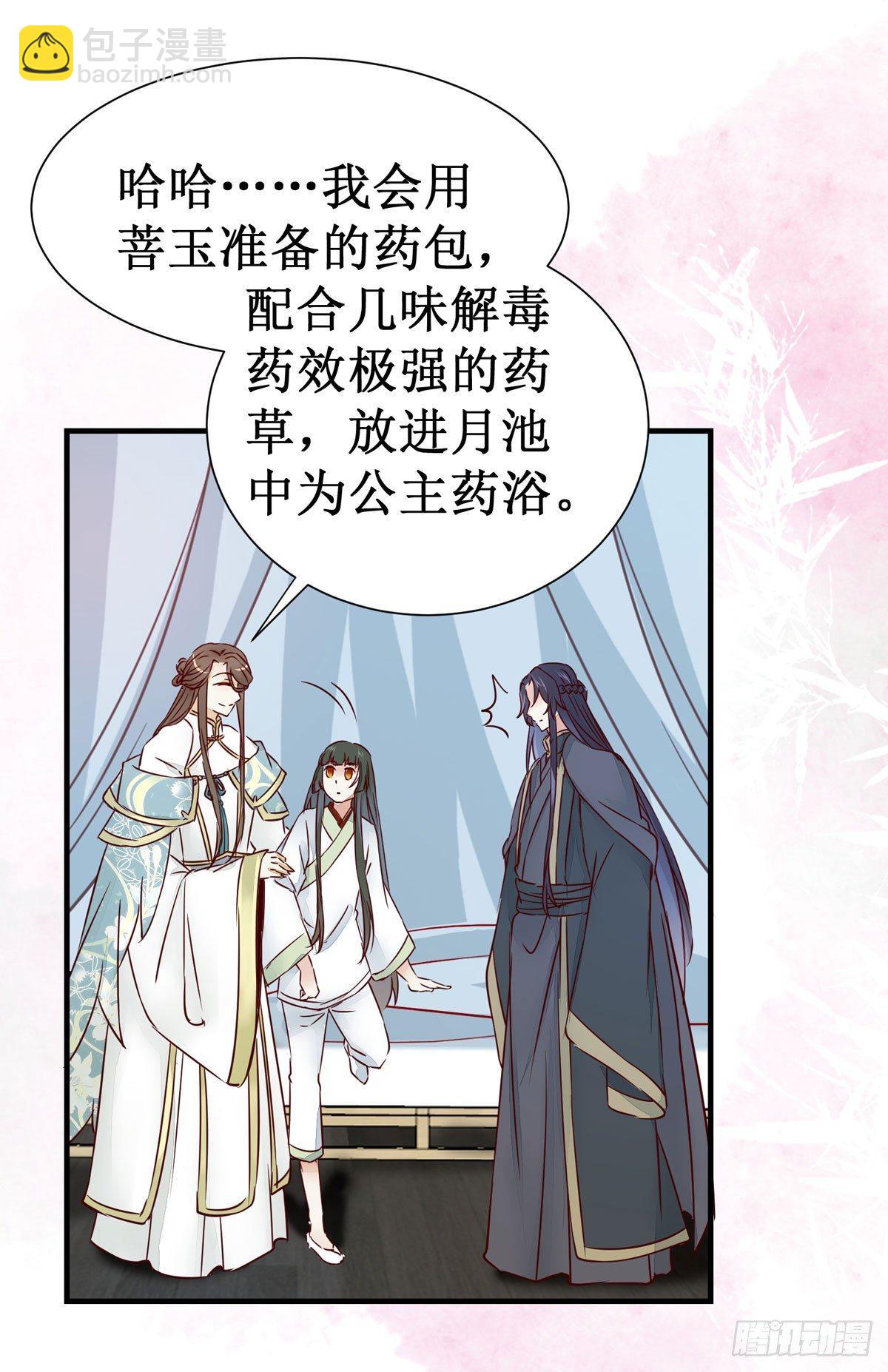 第49话 神仙姐姐？37