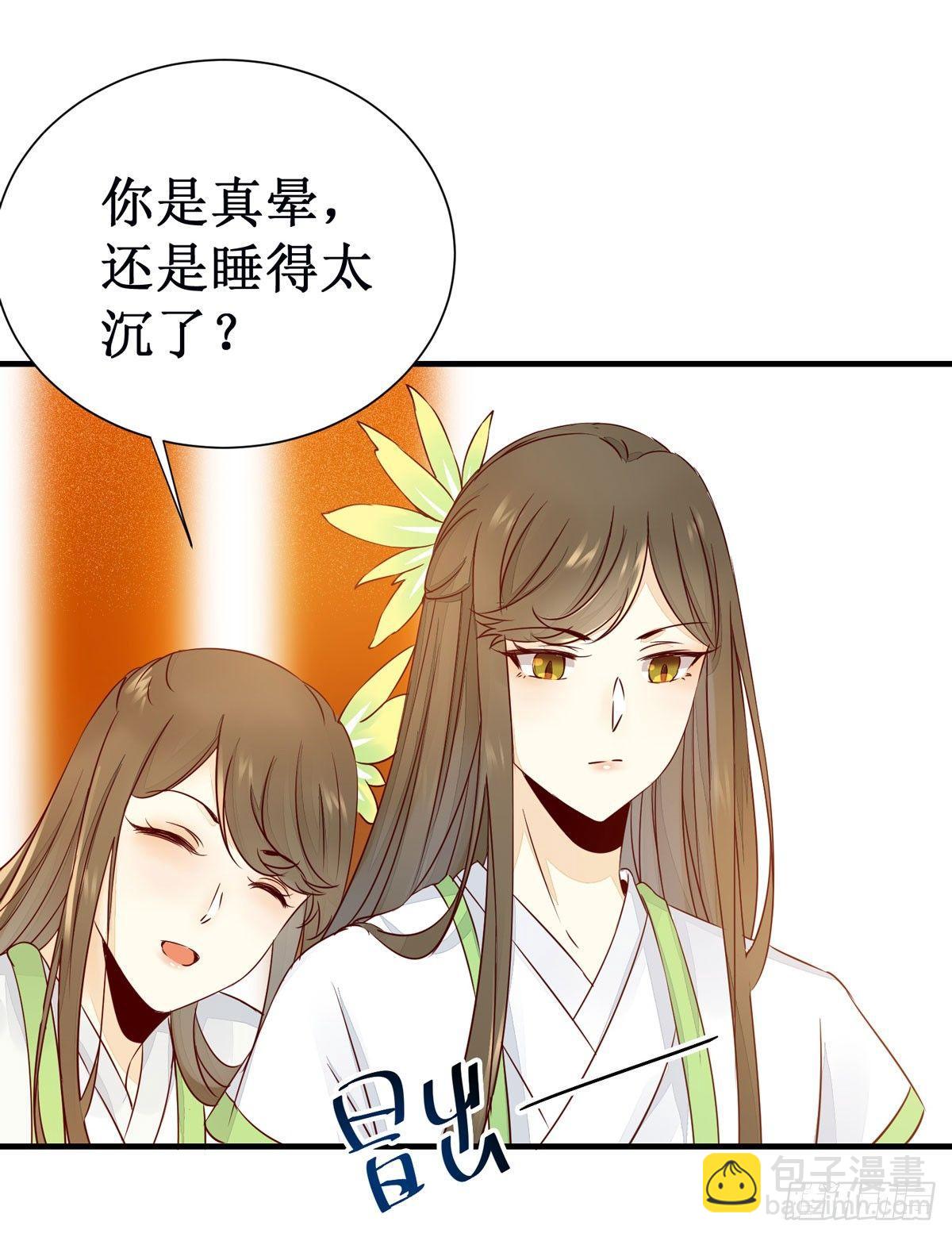 第49话 神仙姐姐？5