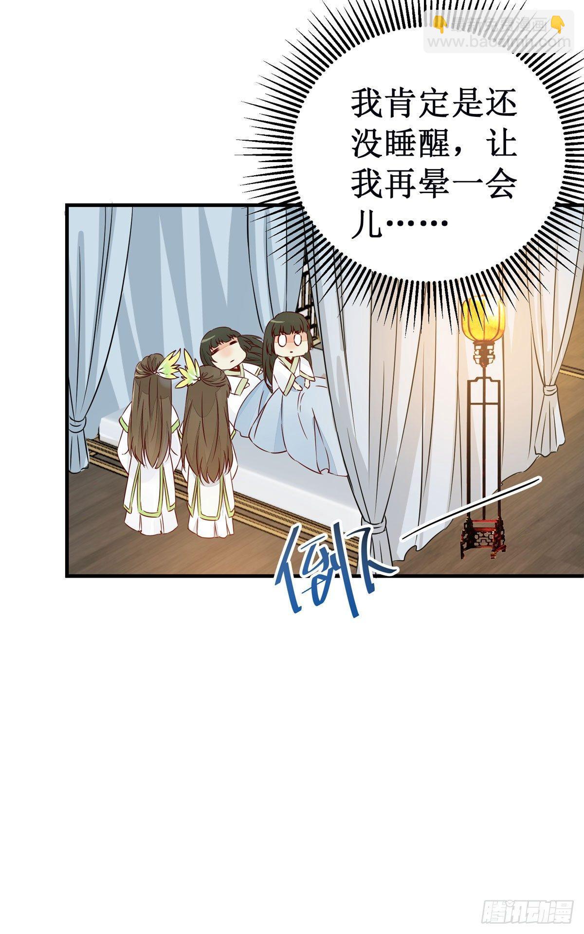 第49话 神仙姐姐？9