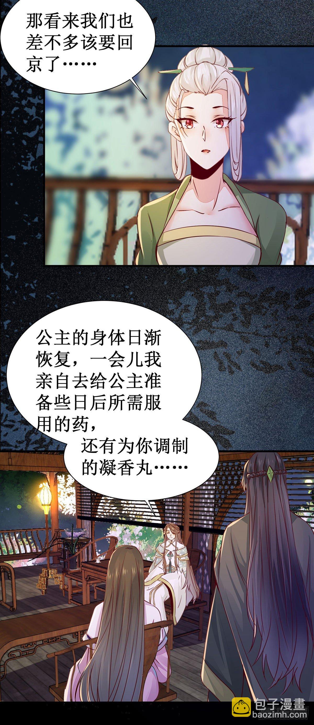 第58话 画云入狱20