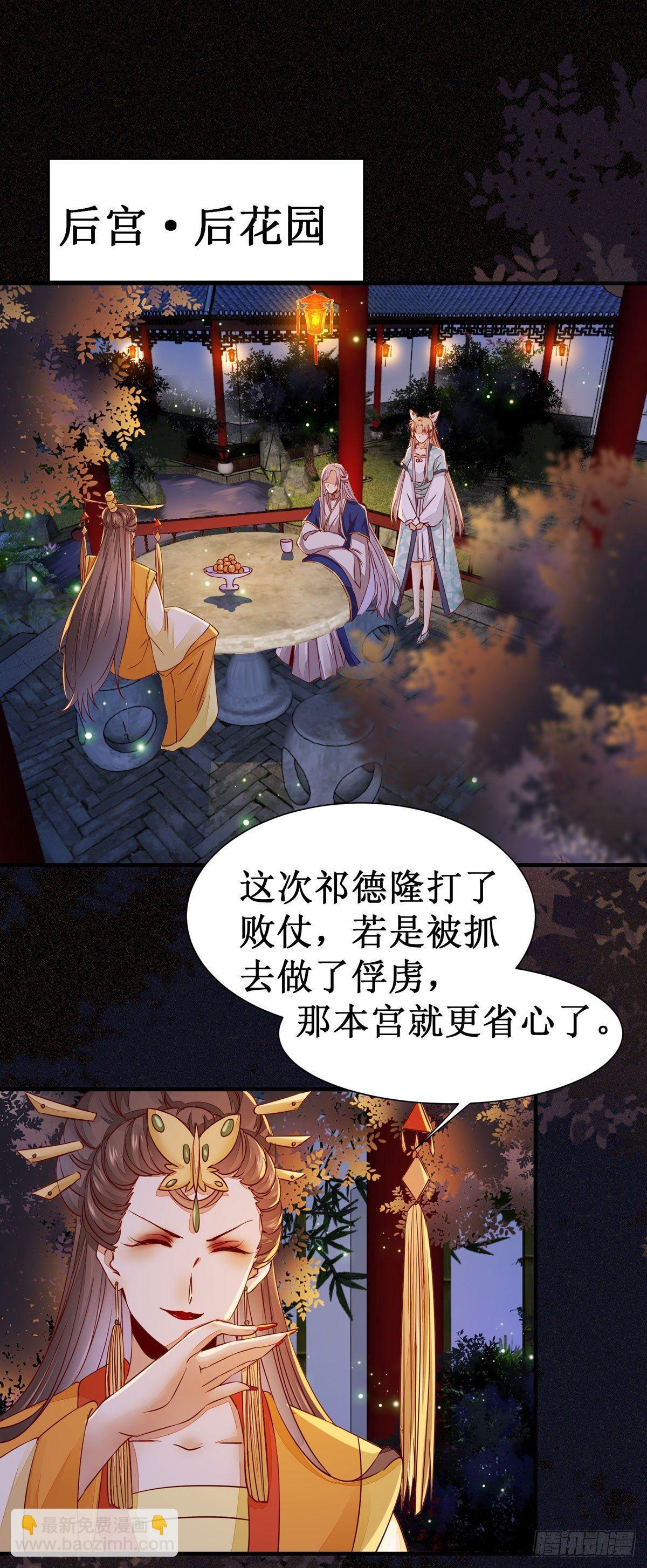 第58话 画云入狱3