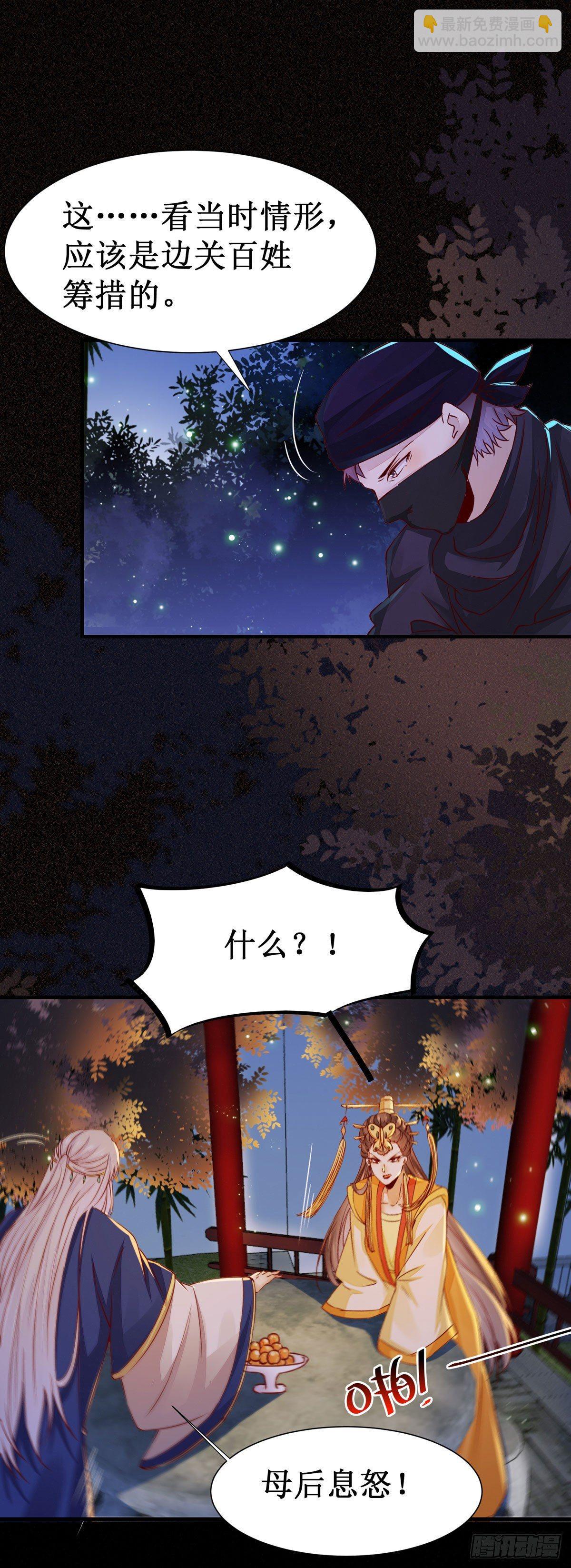 第58话 画云入狱7