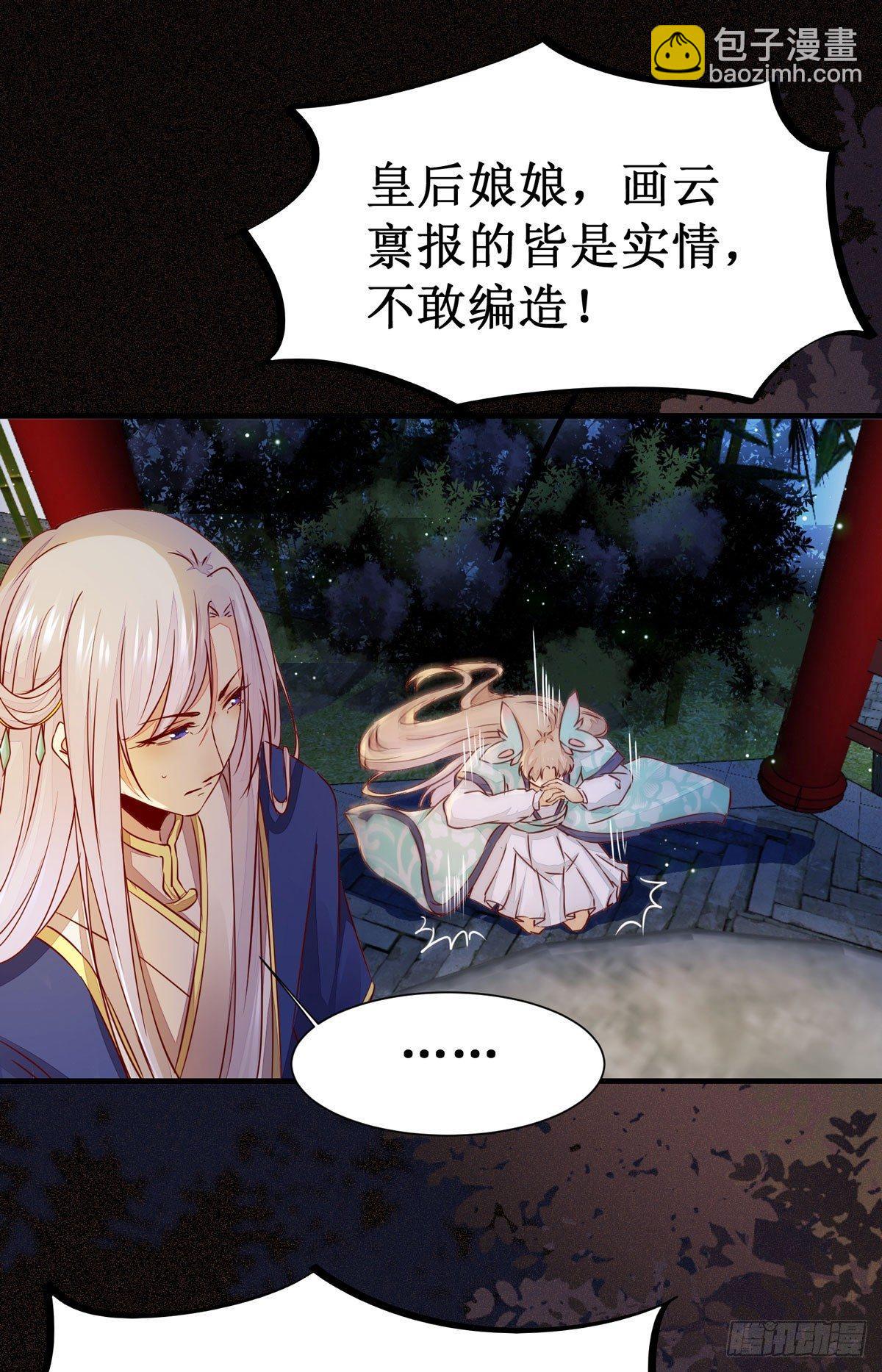第58话 画云入狱9