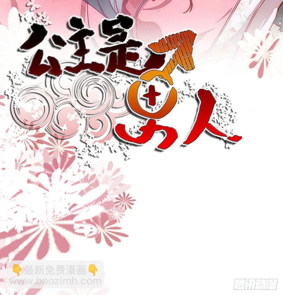 第85话 哥哥？妹妹？1