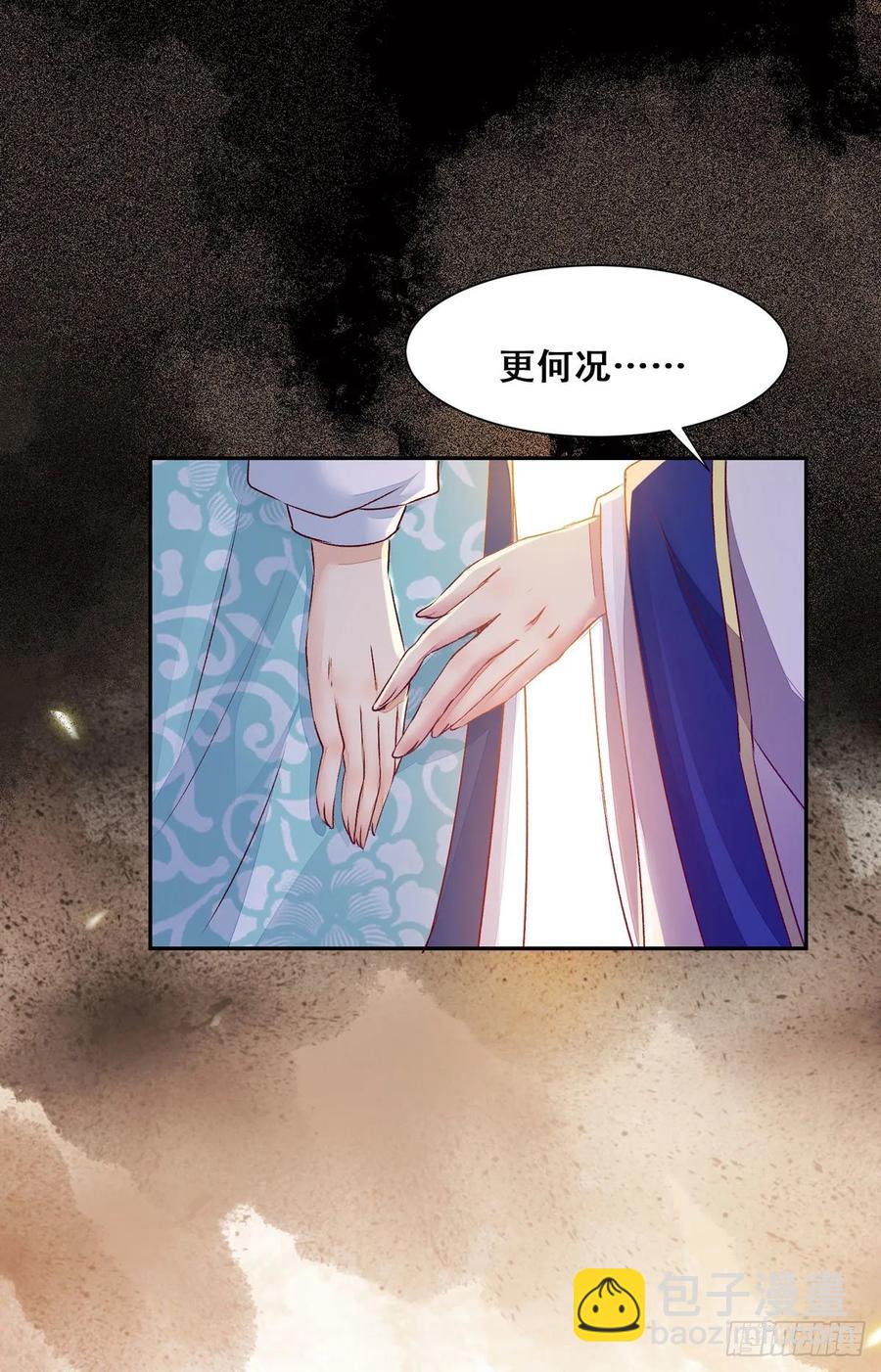 第85话 哥哥？妹妹？10