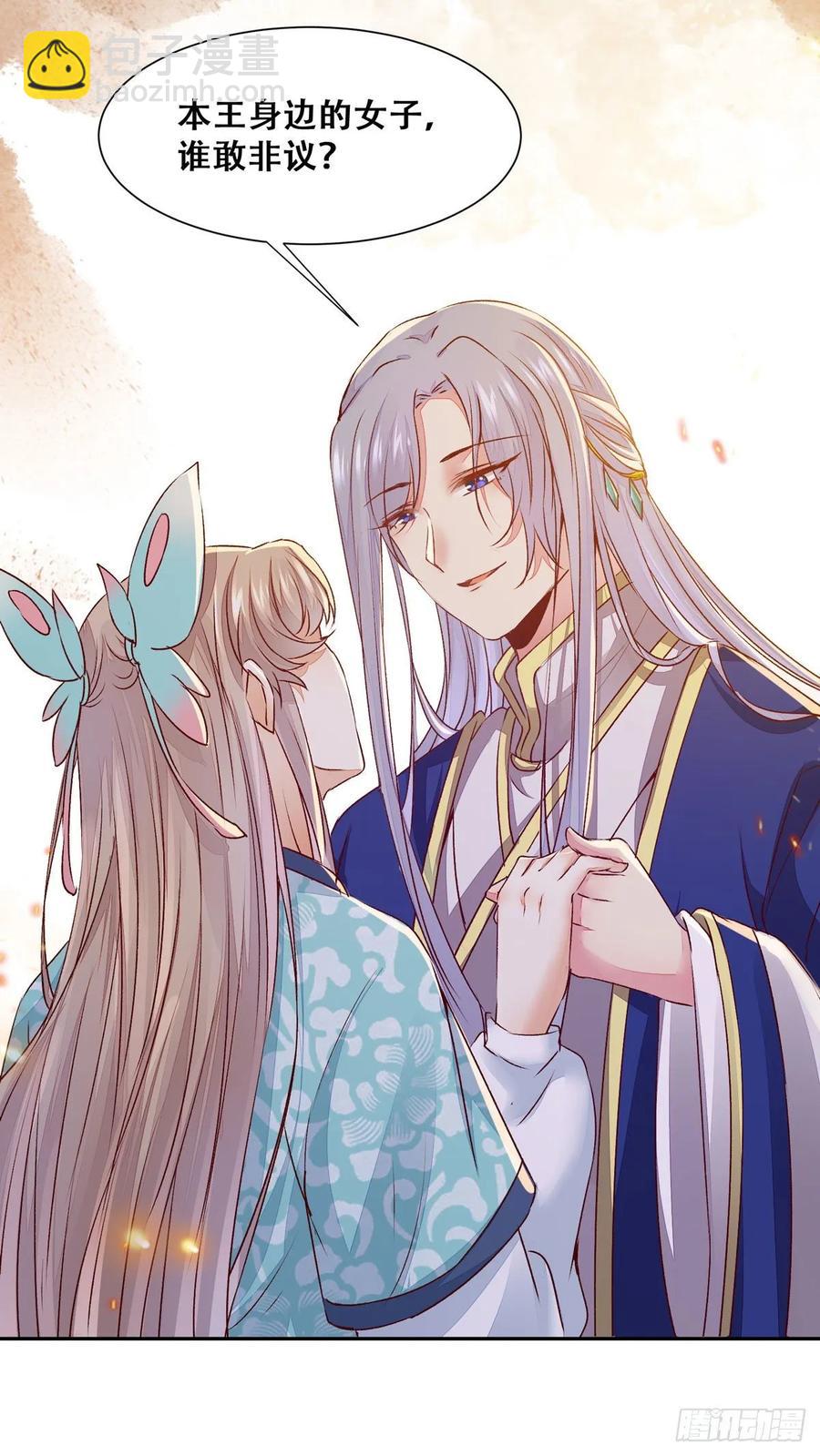 第85话 哥哥？妹妹？11