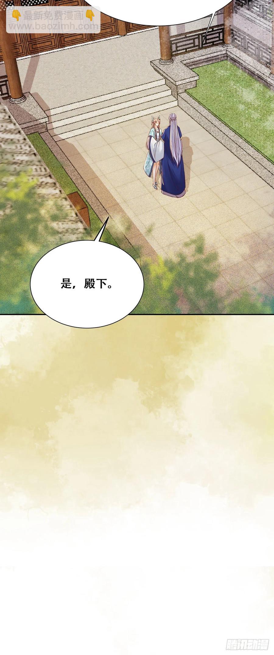 第85话 哥哥？妹妹？13