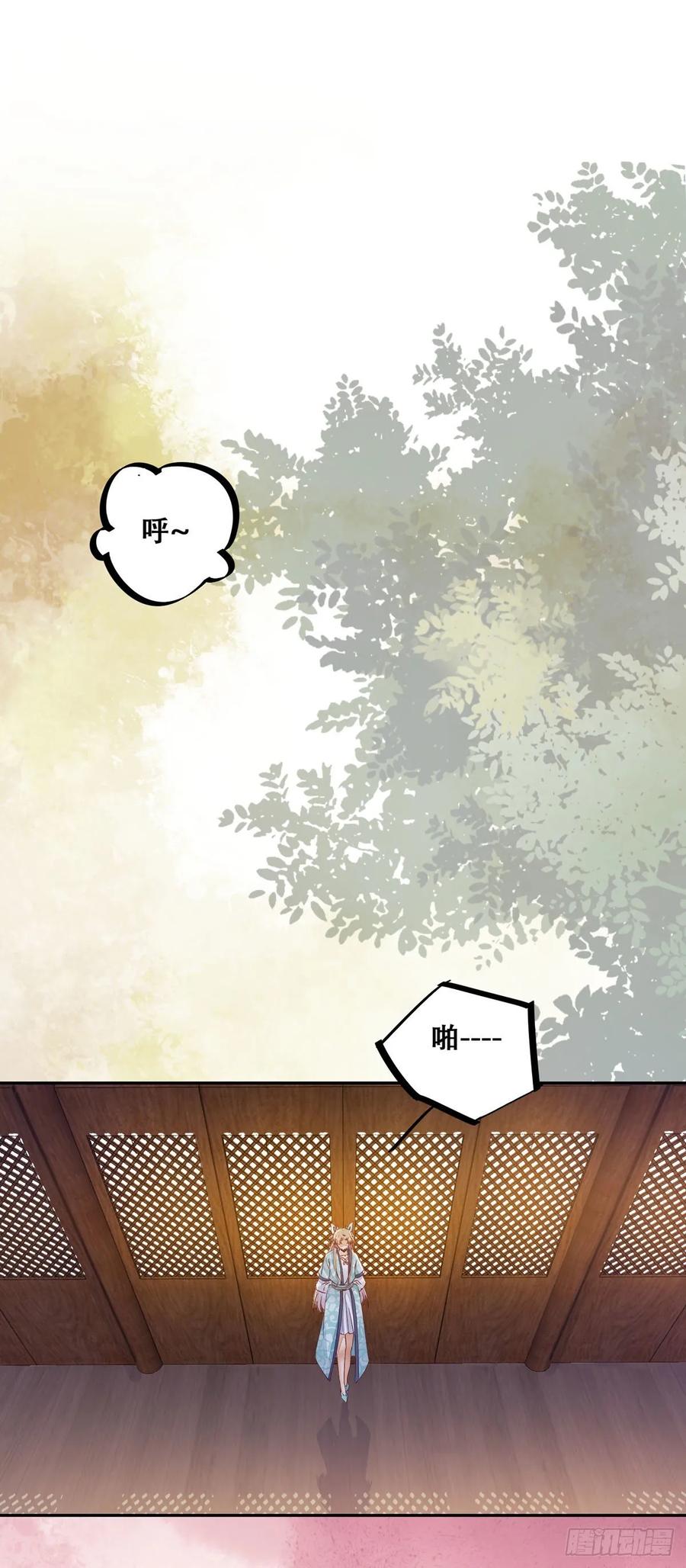 第85话 哥哥？妹妹？14