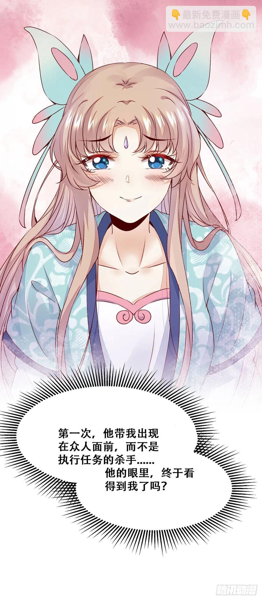 第85话 哥哥？妹妹？15