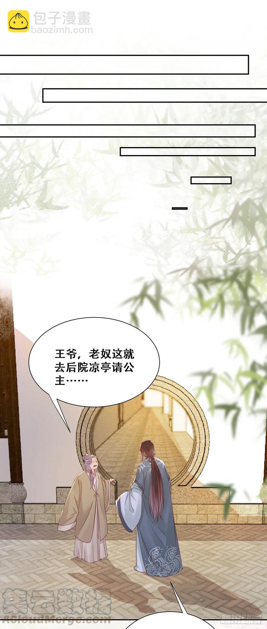 第85话 哥哥？妹妹？16