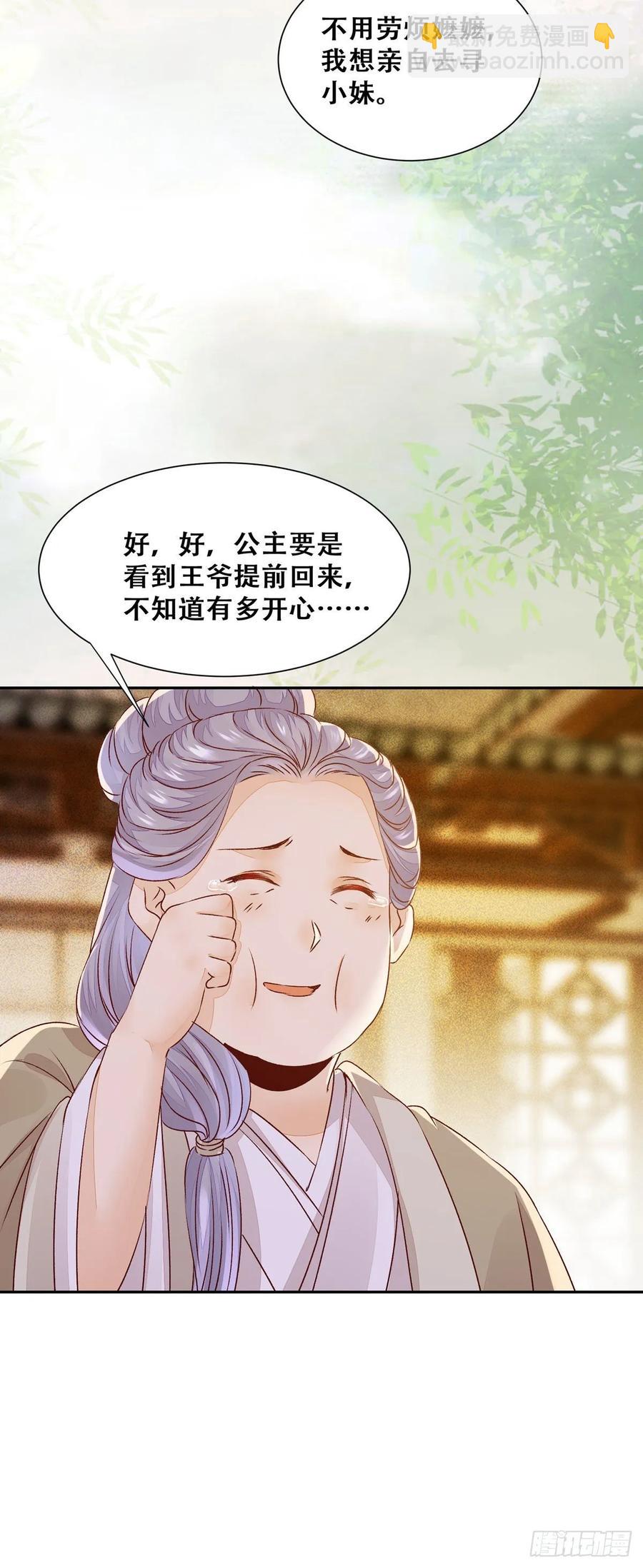 第85话 哥哥？妹妹？17