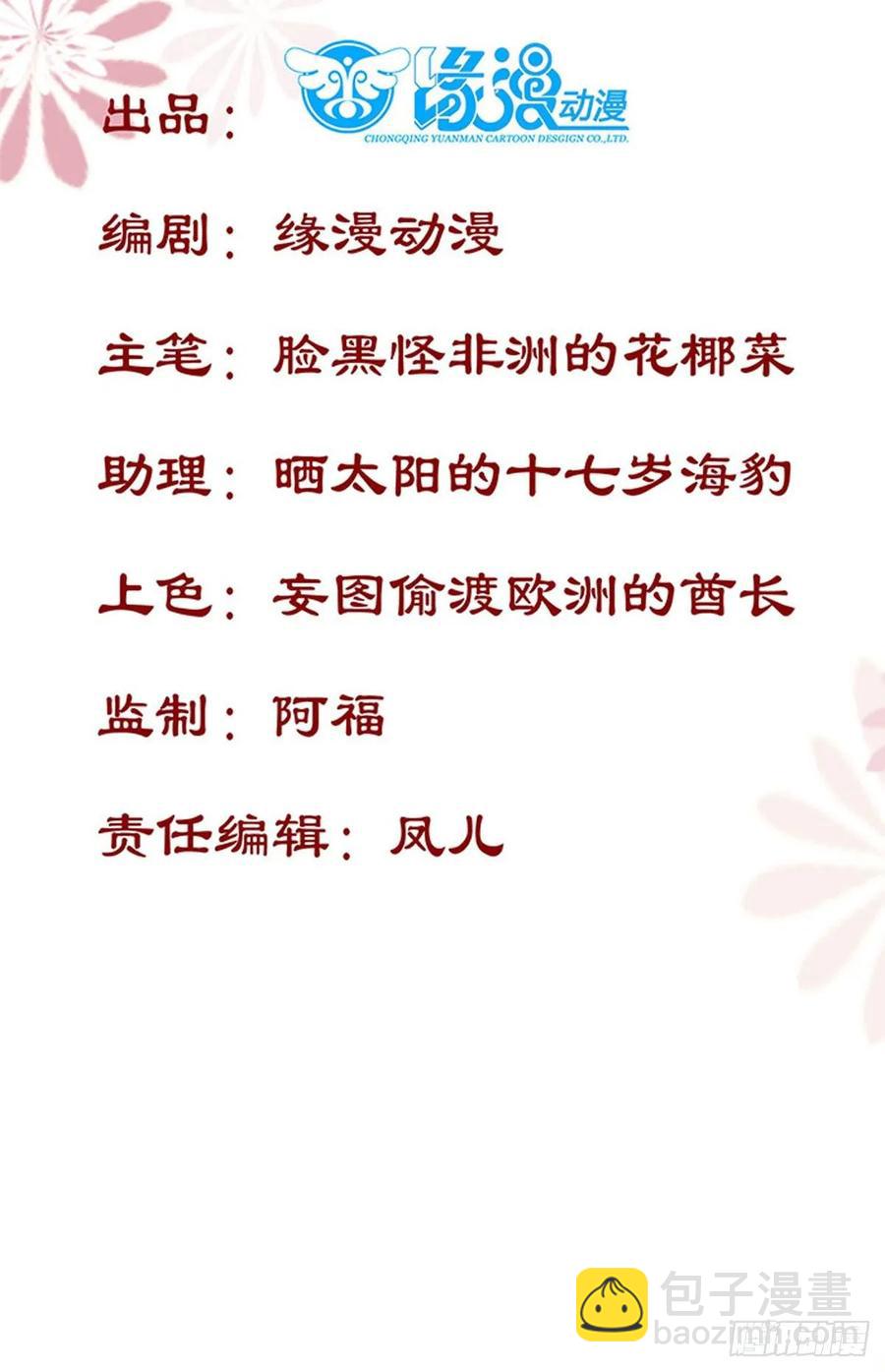 第85话 哥哥？妹妹？2
