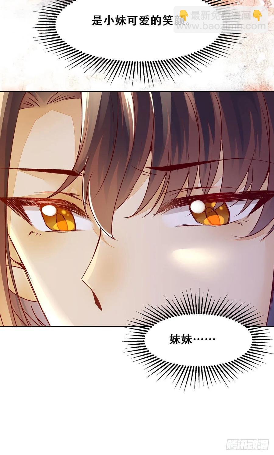 第85话 哥哥？妹妹？23
