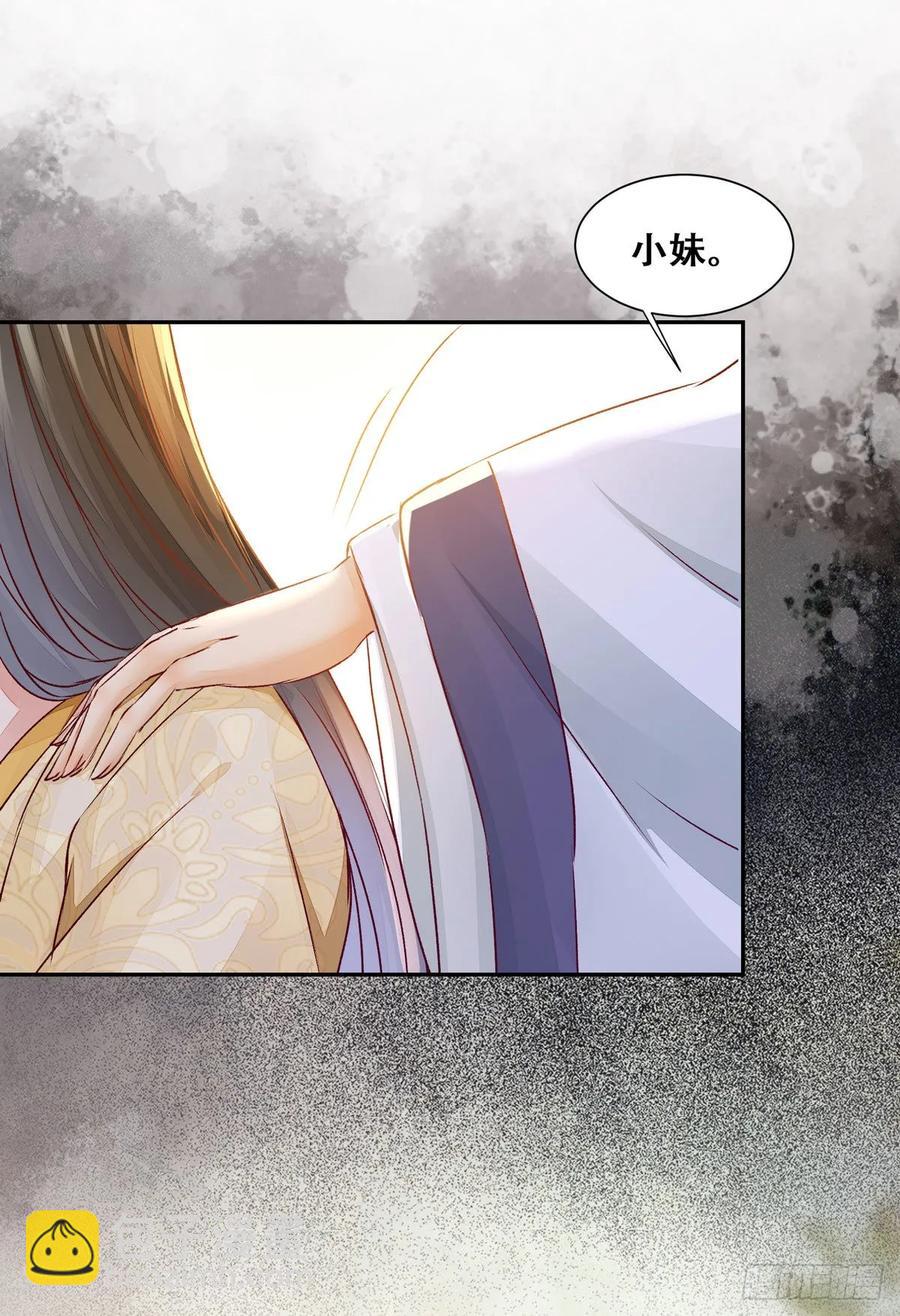 第85话 哥哥？妹妹？26