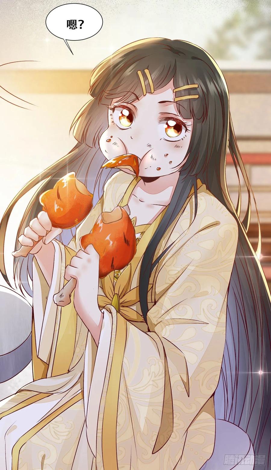 第85话 哥哥？妹妹？27