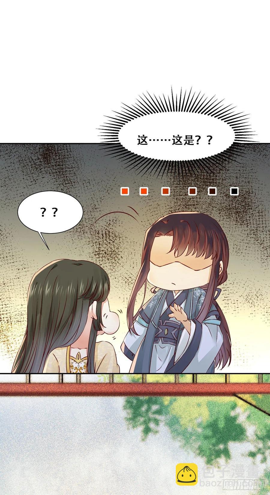 第85话 哥哥？妹妹？29