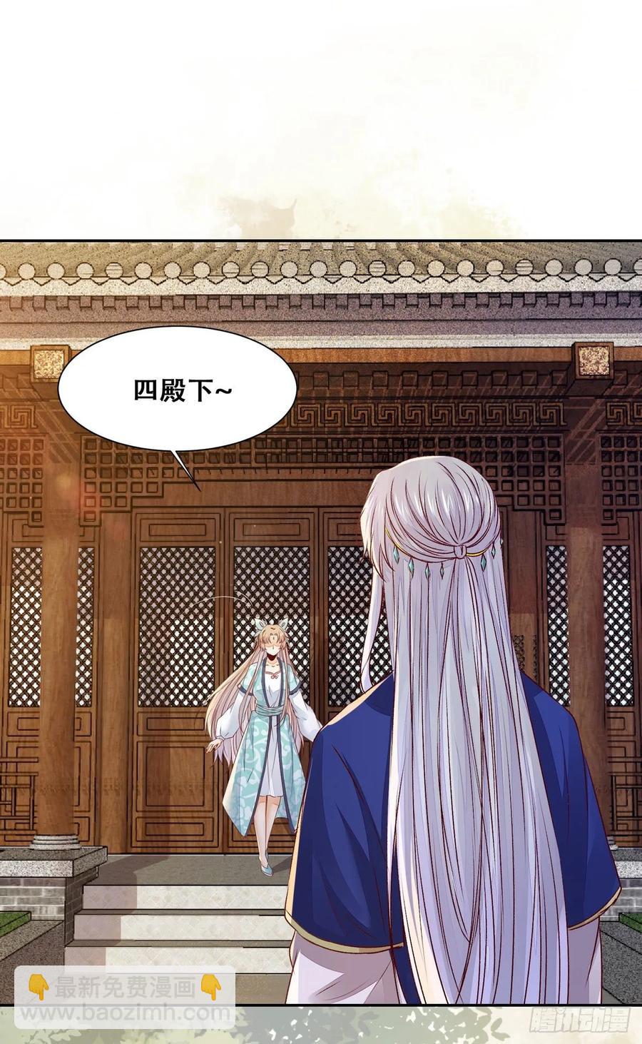 第85话 哥哥？妹妹？3