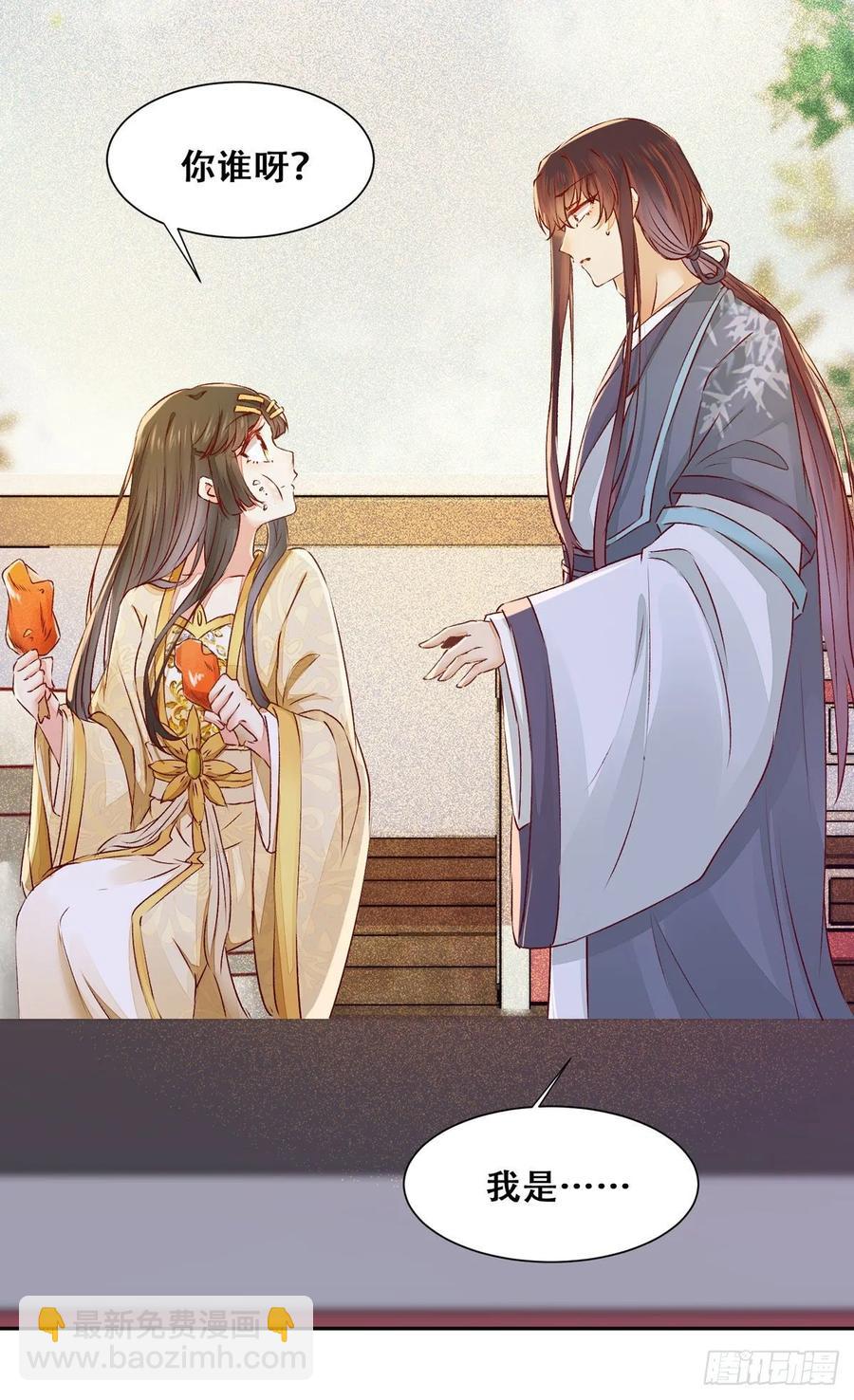 第85话 哥哥？妹妹？30