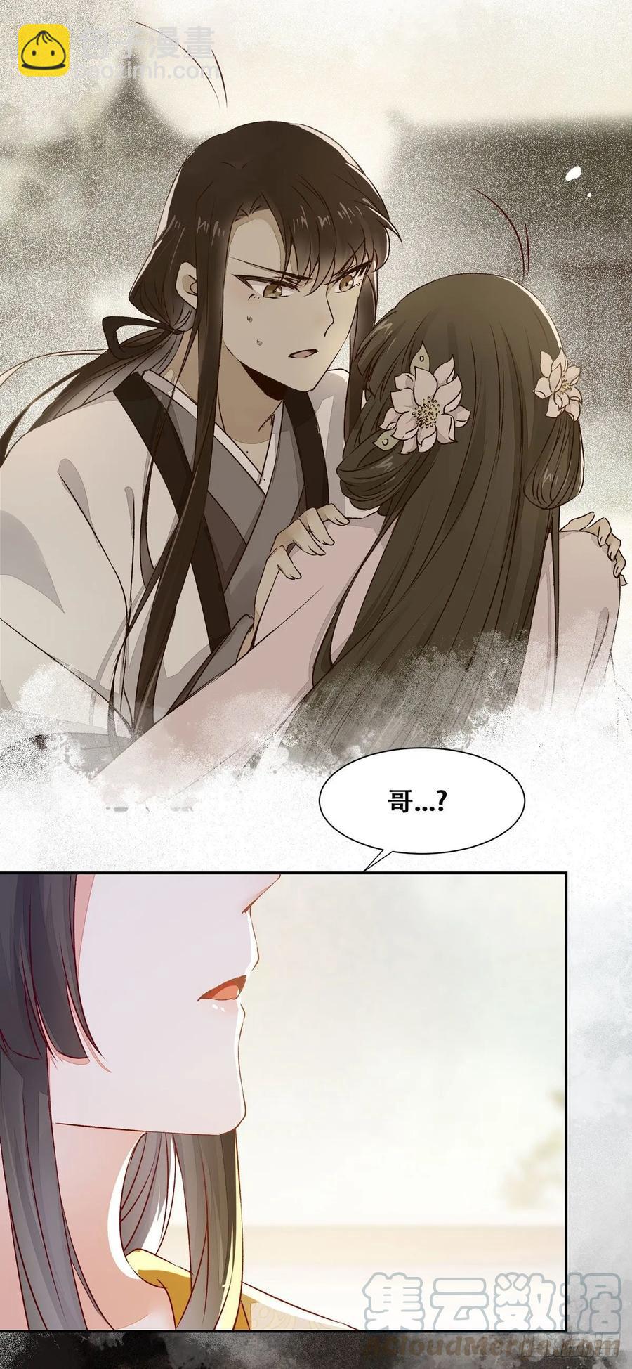 第85话 哥哥？妹妹？32