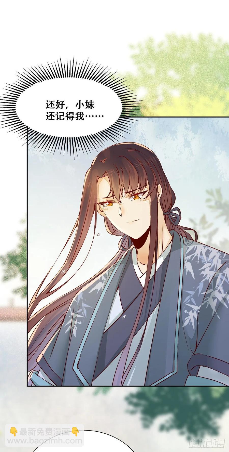 第85话 哥哥？妹妹？34