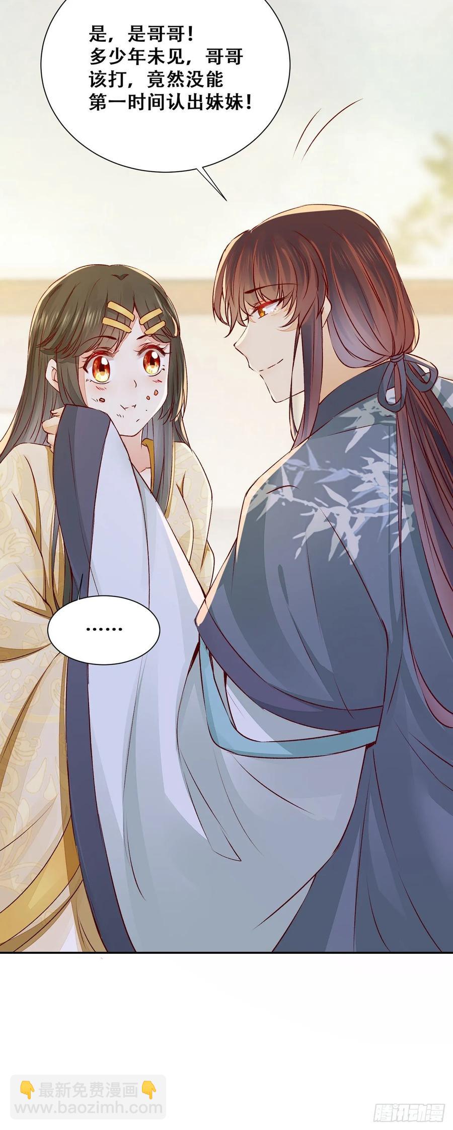 第85话 哥哥？妹妹？35