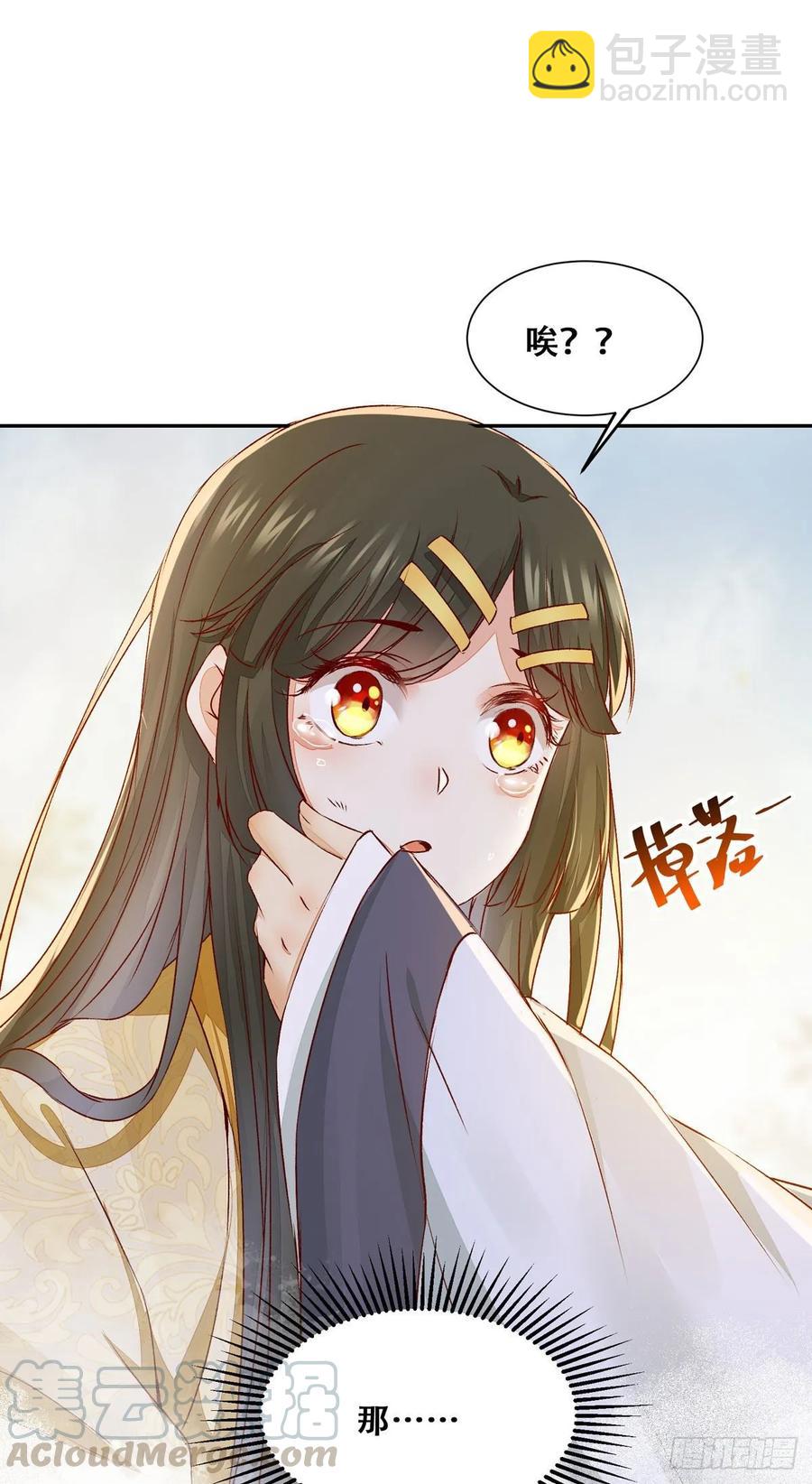 第85话 哥哥？妹妹？36