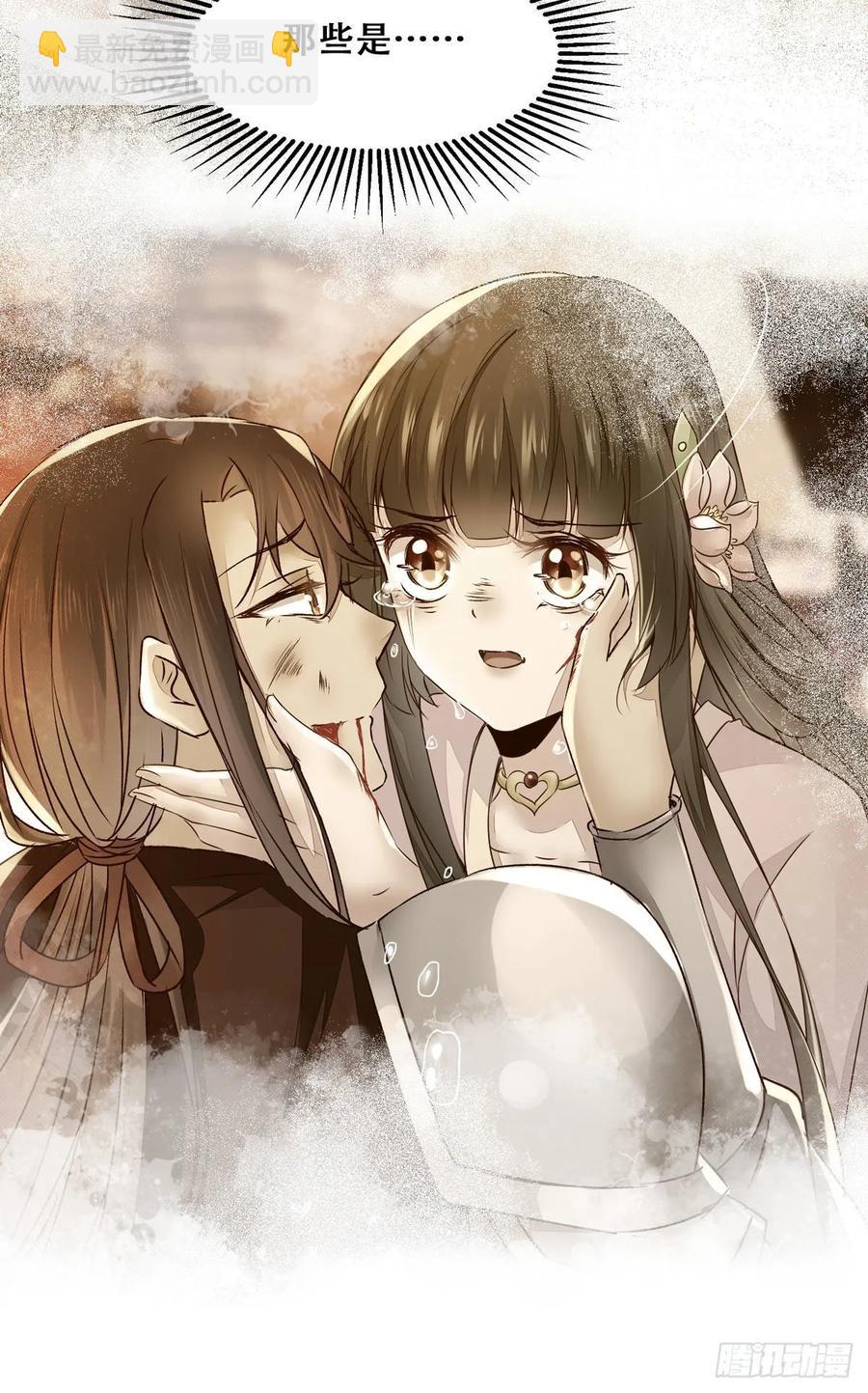 第85话 哥哥？妹妹？38