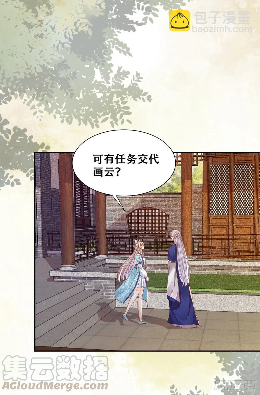 第85话 哥哥？妹妹？4