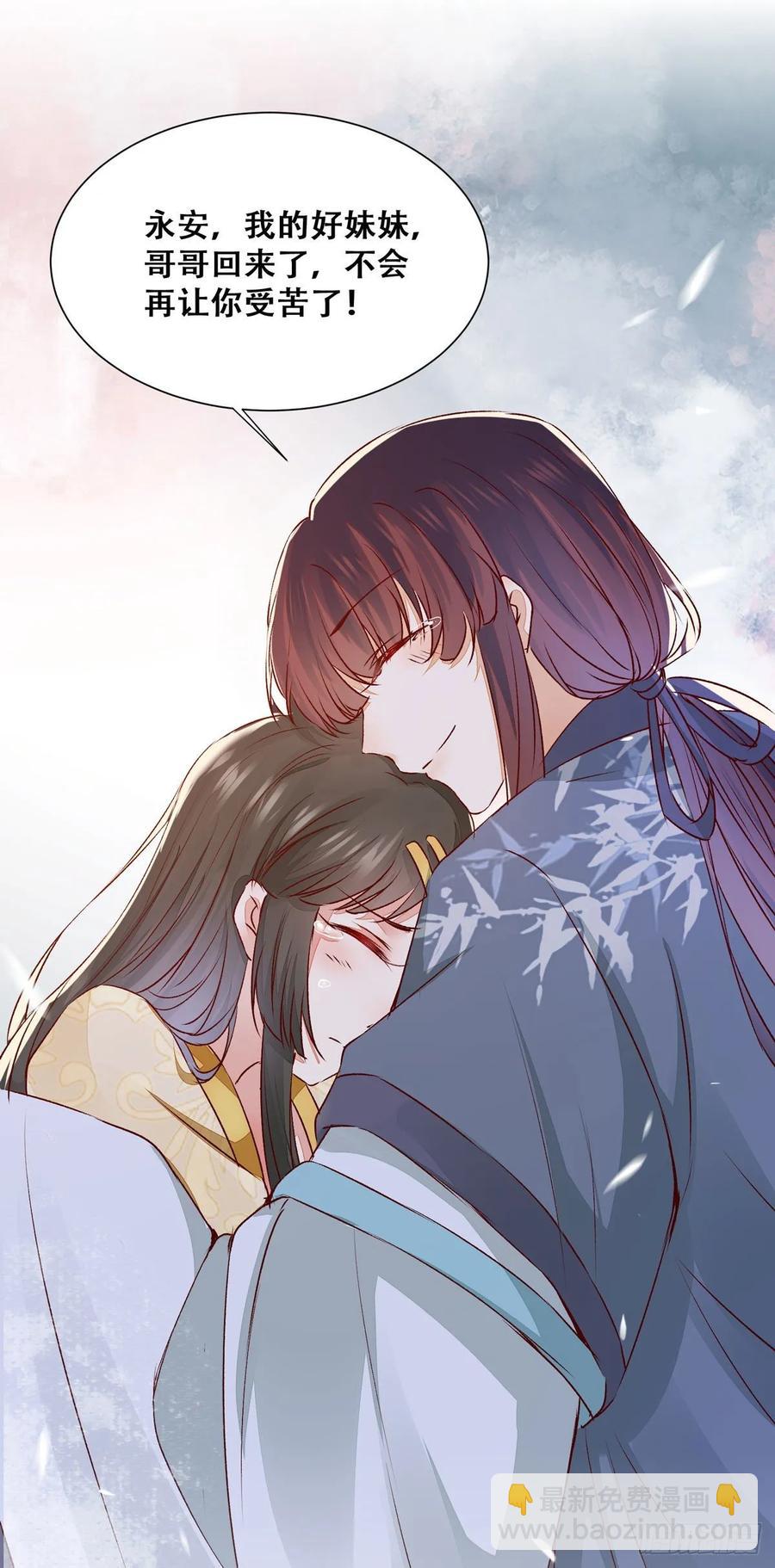 第85话 哥哥？妹妹？42