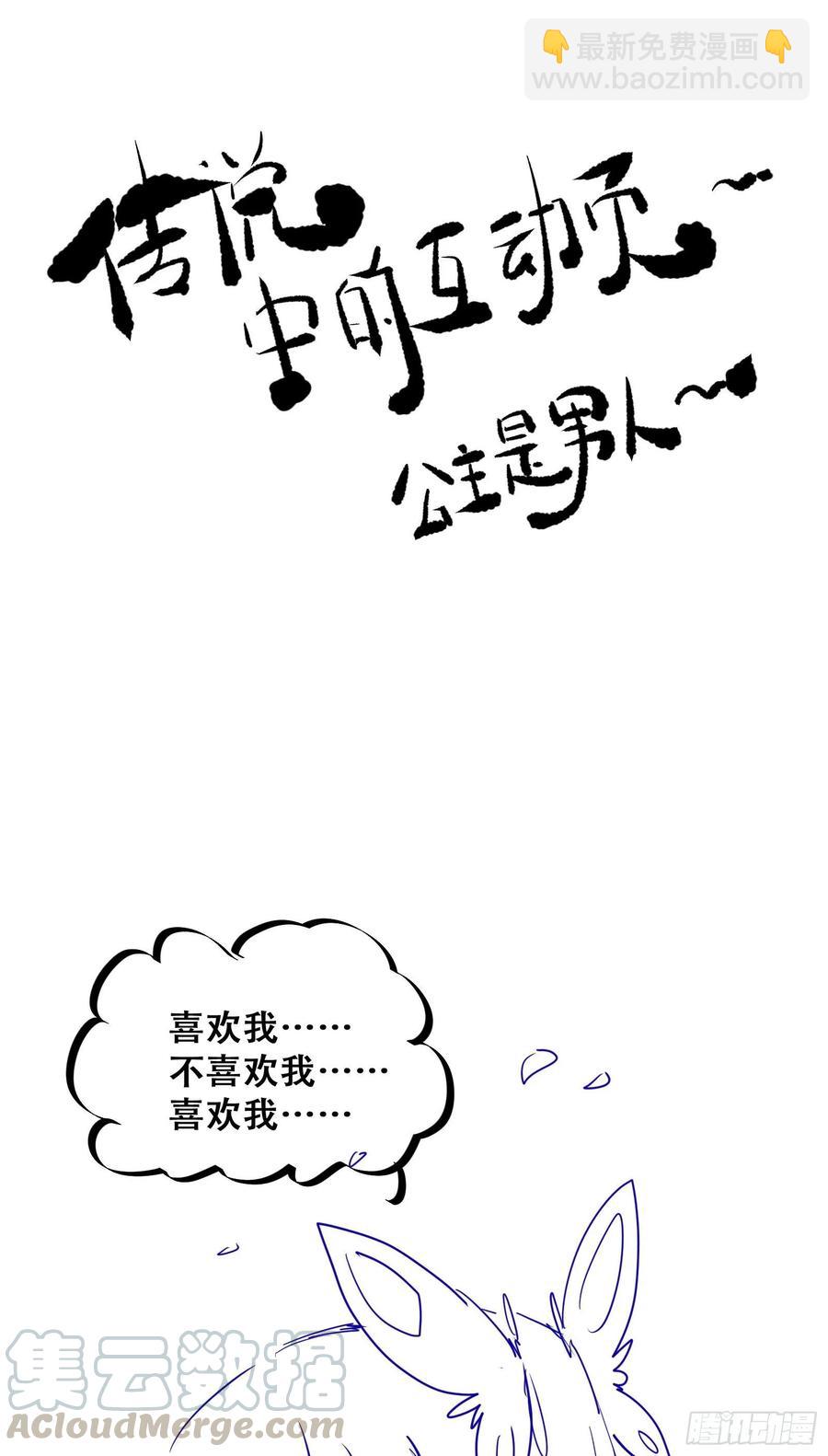 第85话 哥哥？妹妹？44